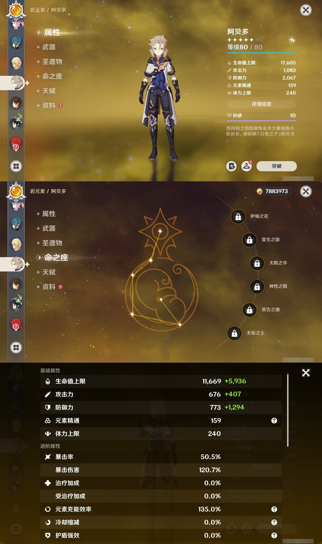YSMK32256原神账号详情图15 YSMK32256原神账号详情图15