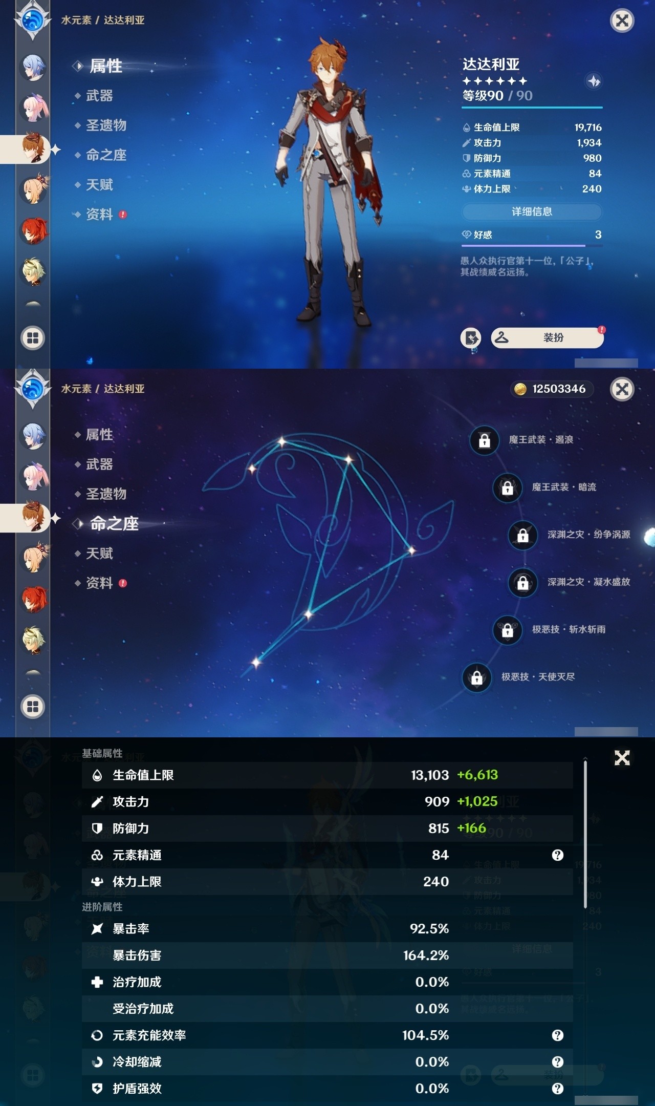YSMK32251原神账号详情图21 YSMK32251原神账号详情图21