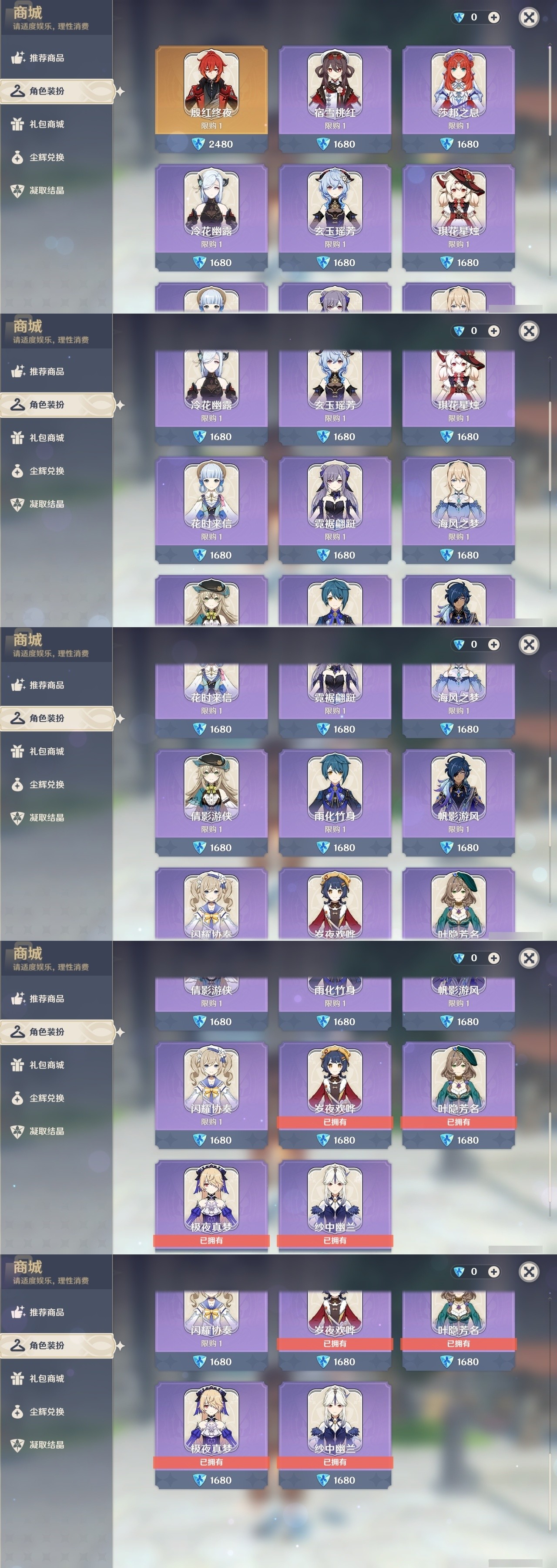 YSMK32191原神账号详情图6 YSMK32191原神账号详情图6