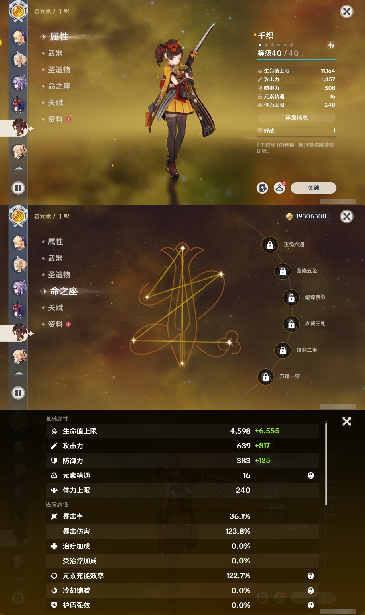 YSMK32180原神账号详情图22 YSMK32180原神账号详情图22