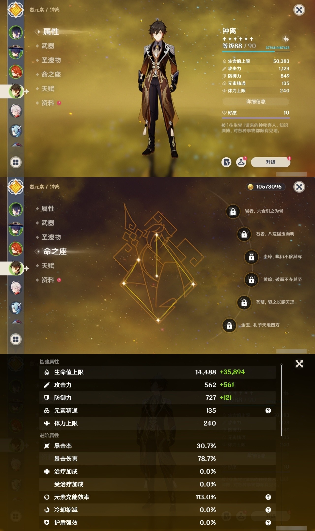 YSMK32184原神账号详情图10 YSMK32184原神账号详情图10