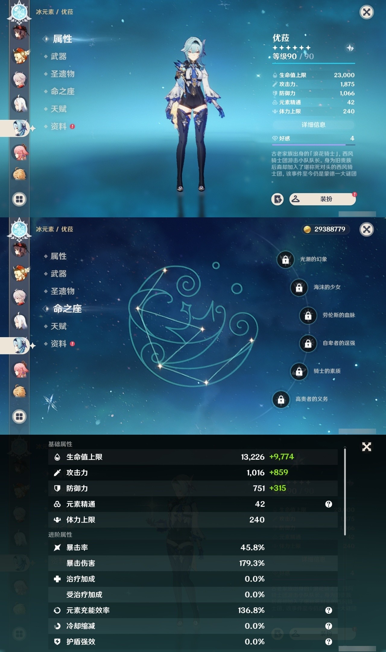 YSMK32255原神账号详情图18 YSMK32255原神账号详情图18