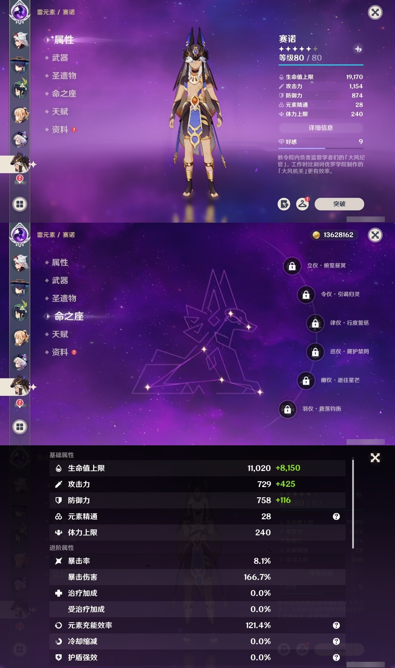 YSMK32107原神账号详情图25 YSMK32107原神账号详情图25