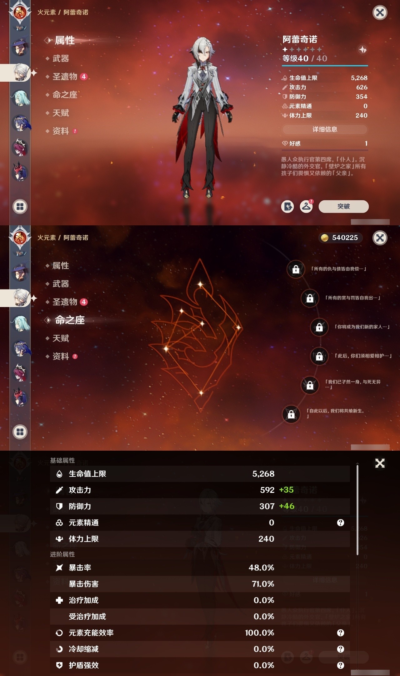 YSMK32192原神账号详情图25 YSMK32192原神账号详情图25