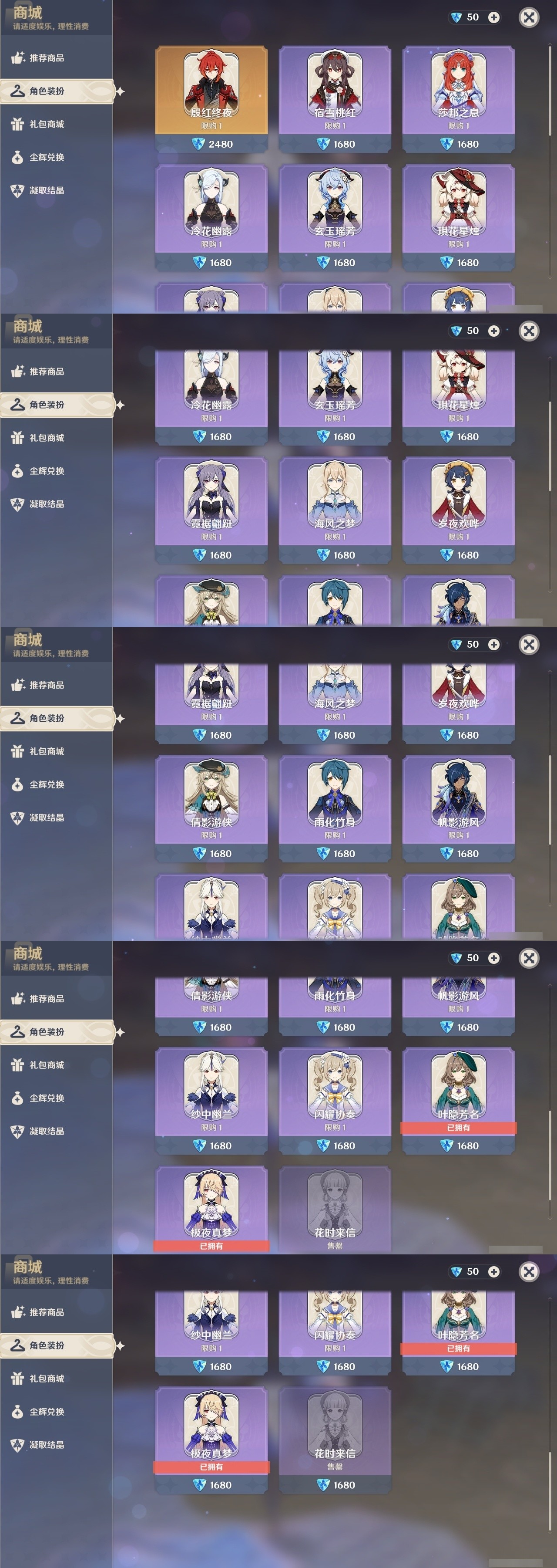 YSMK32256原神账号详情图6 YSMK32256原神账号详情图6
