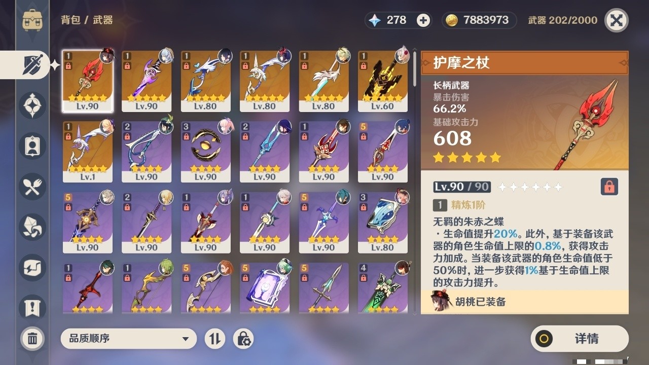YSMK32256原神账号详情图4 YSMK32256原神账号详情图4