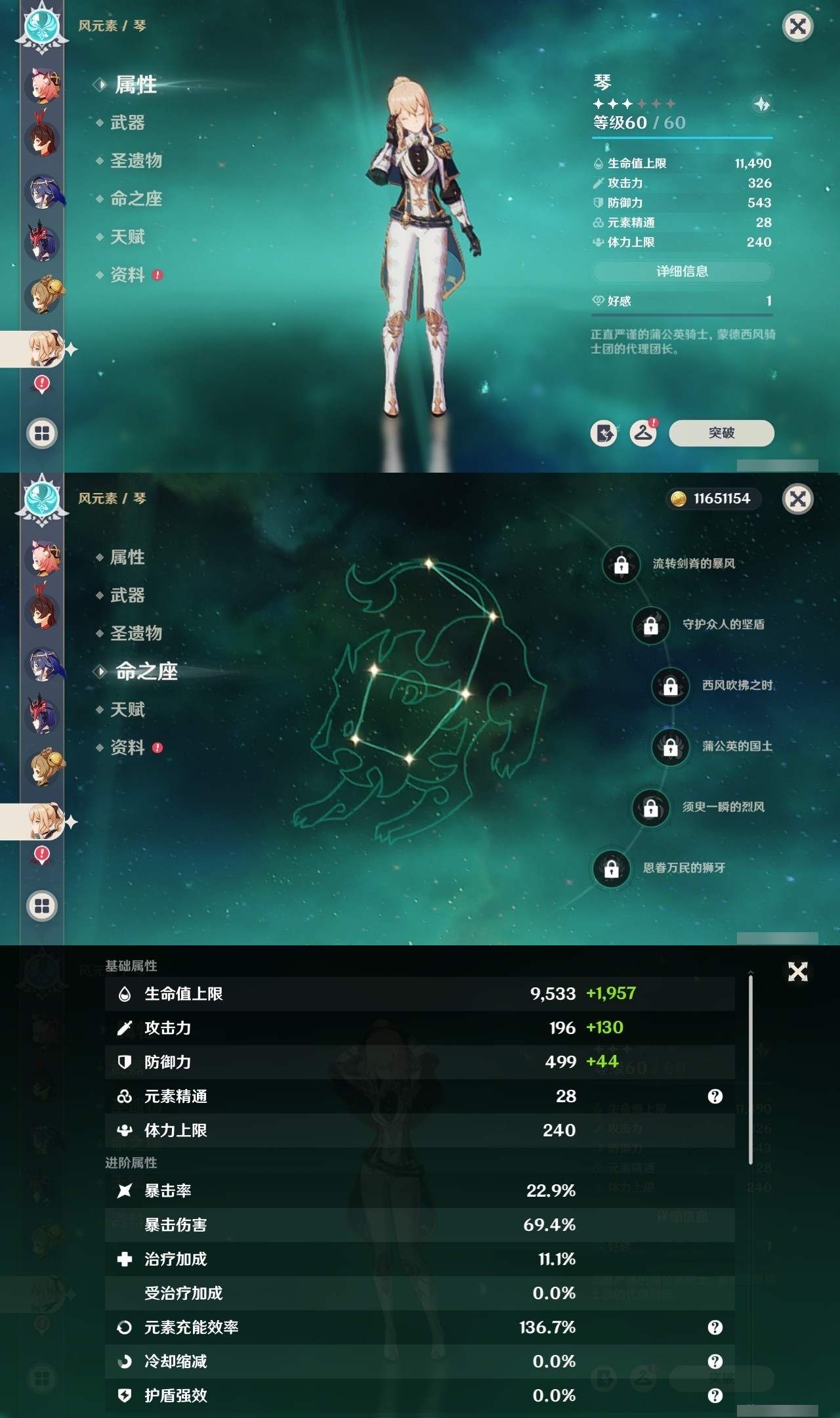 YSMK32187原神账号详情图26 YSMK32187原神账号详情图26