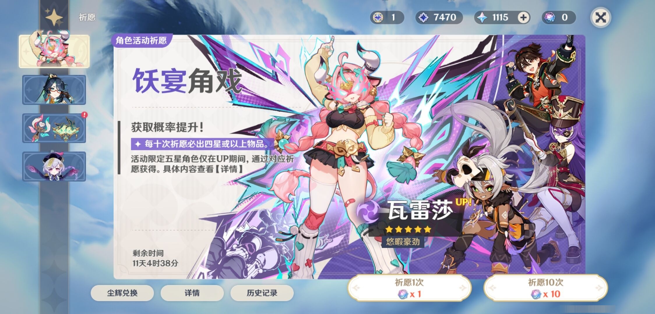 YSMK32109原神账号详情图7 YSMK32109原神账号详情图7