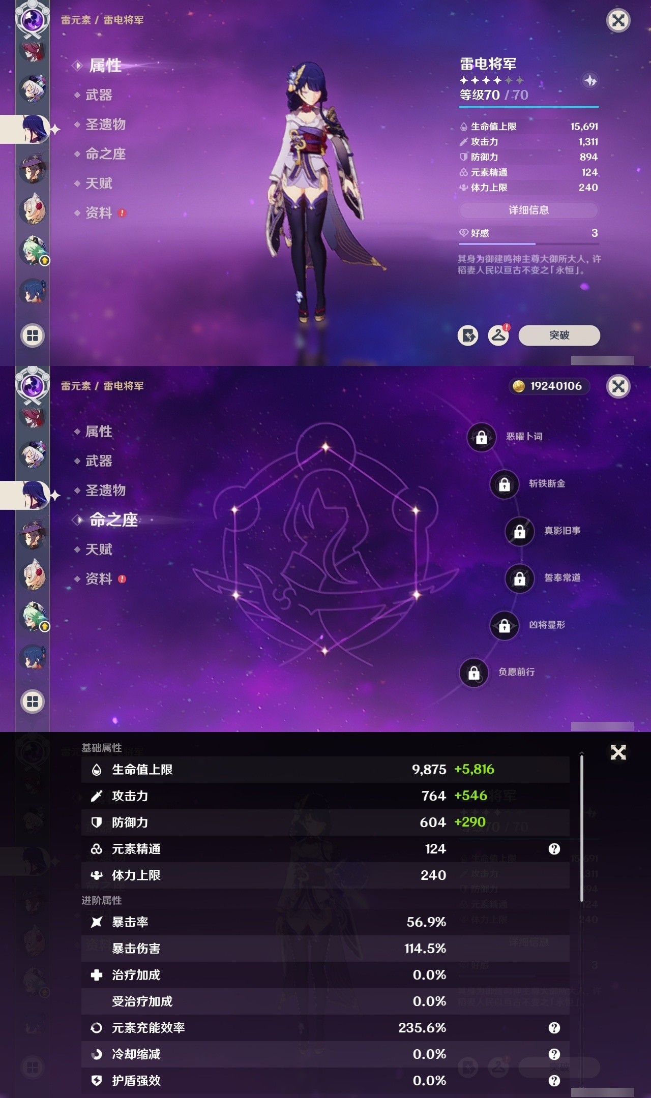 YSMK32191原神账号详情图18 YSMK32191原神账号详情图18