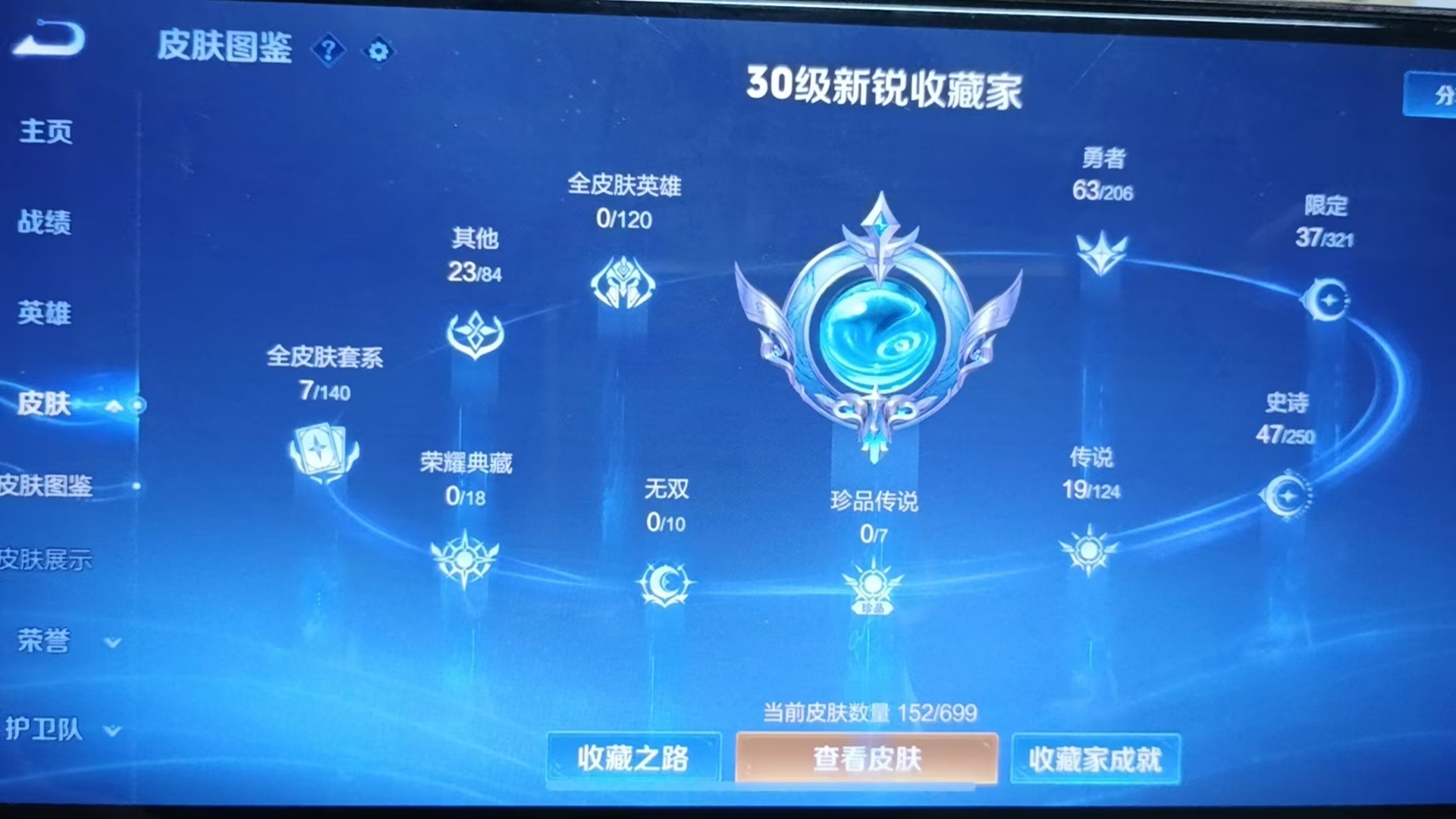 2140 成长可改/王者19传说 贵8/ 苹果手Q-6王牌印记-20粉装-6特效枪-5载具-63472热力值-148套装-150枪皮-0卓越印记-0传奇印记
【20粉装】,梦幻火箭,零号机款机体服,初