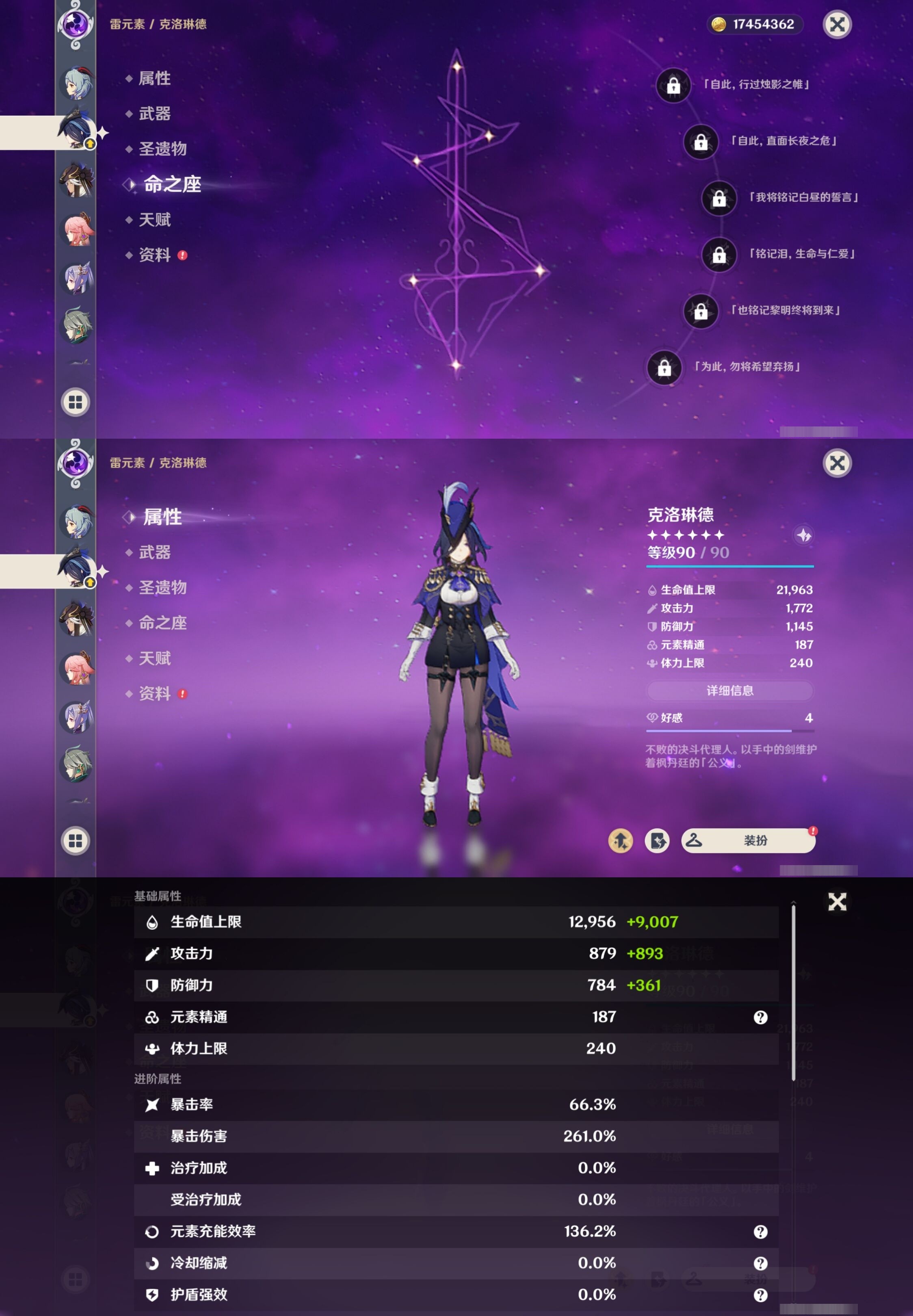 YSMK32183原神账号详情图14 YSMK32183原神账号详情图14