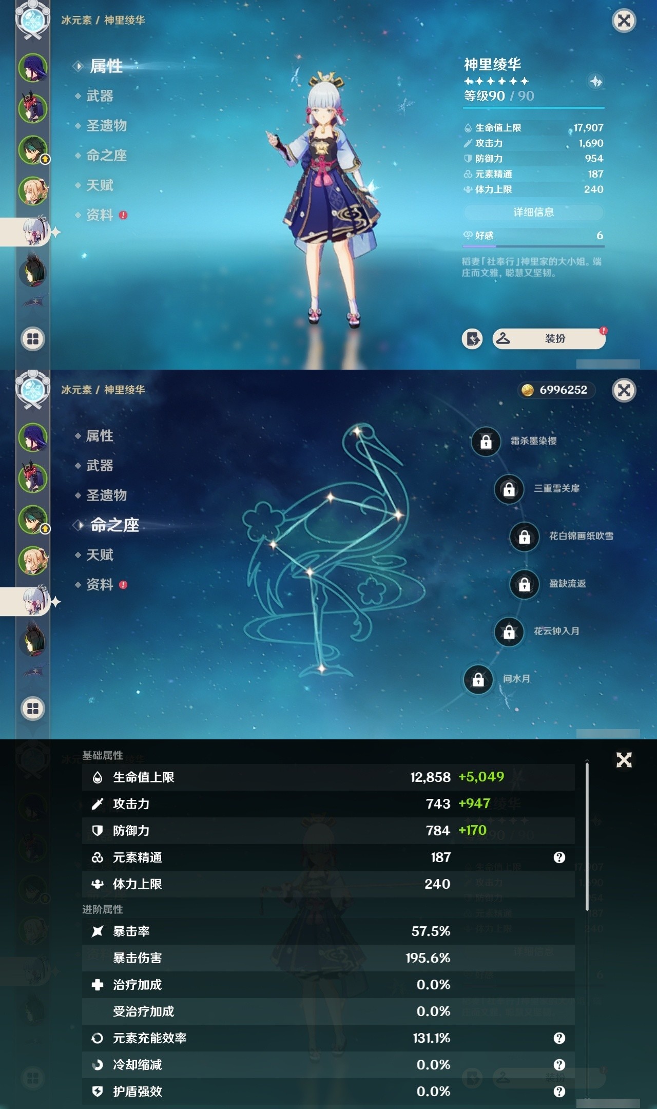 YSMK32190原神账号详情图10 YSMK32190原神账号详情图10