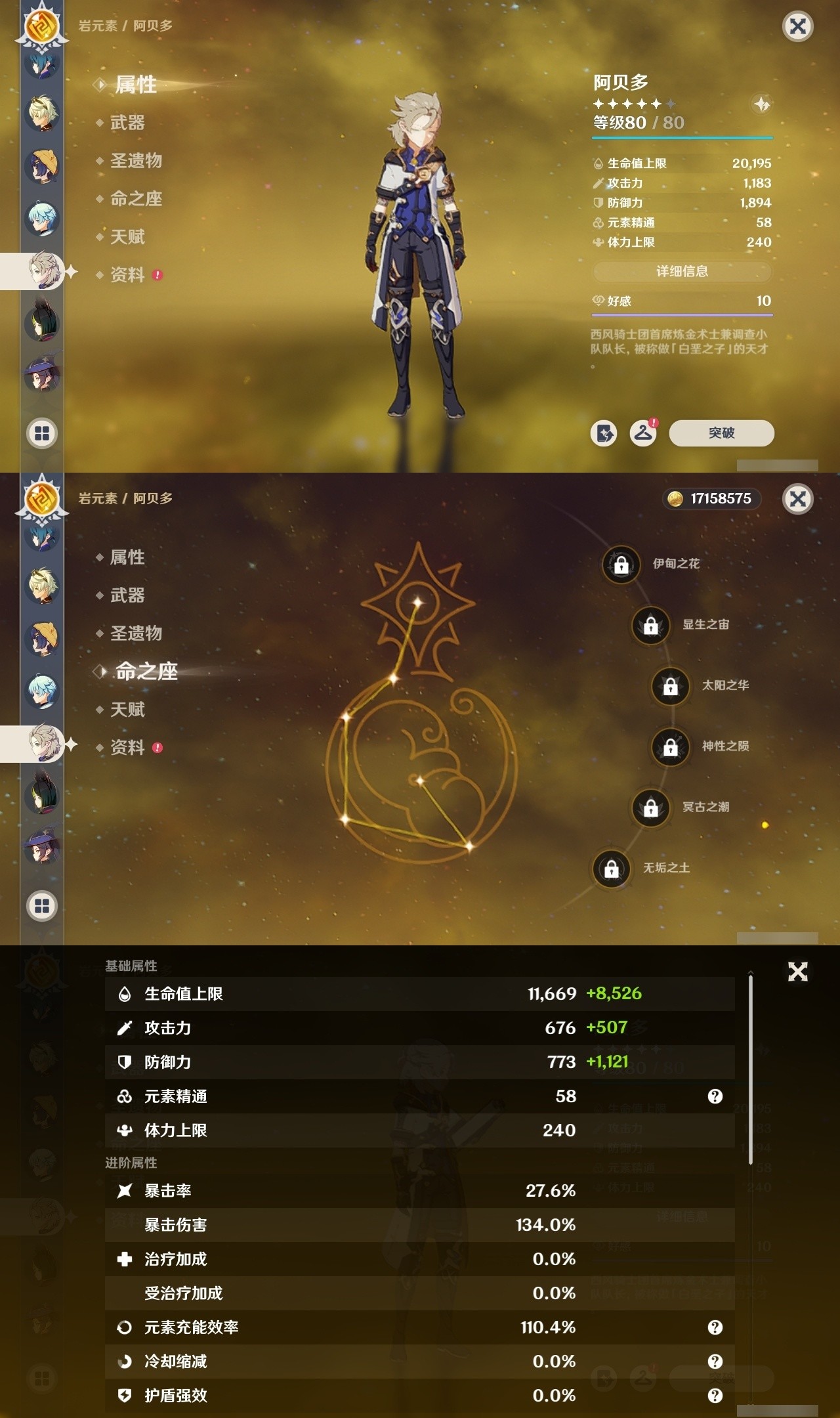 YSMK32257原神账号详情图30 YSMK32257原神账号详情图30