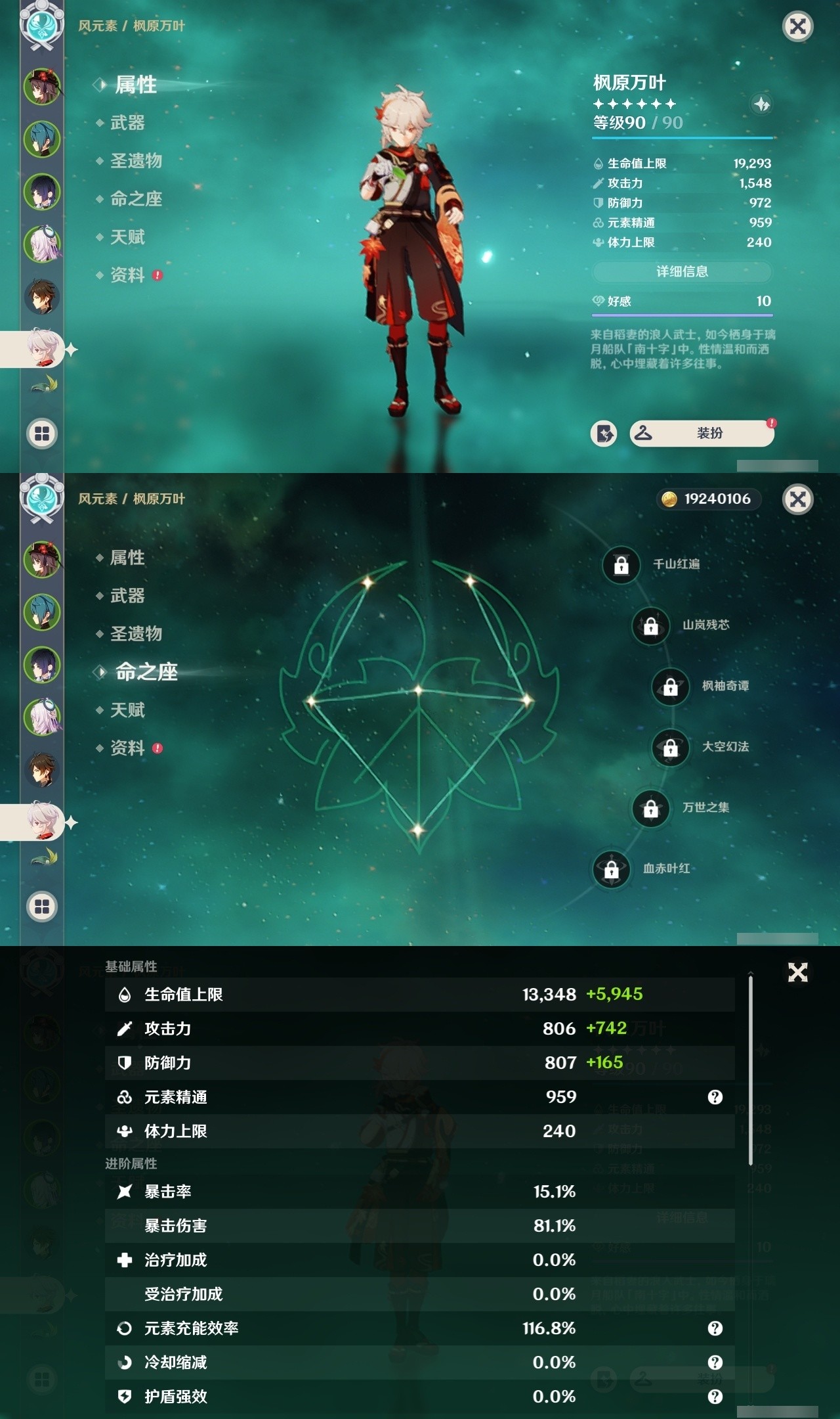 YSMK32191原神账号详情图11 YSMK32191原神账号详情图11