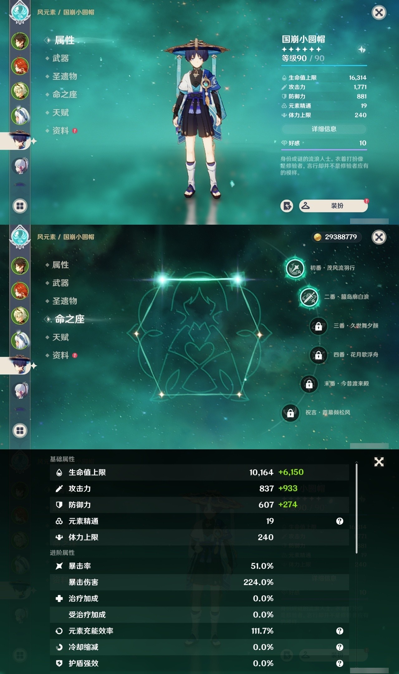 YSMK32255原神账号详情图10 YSMK32255原神账号详情图10