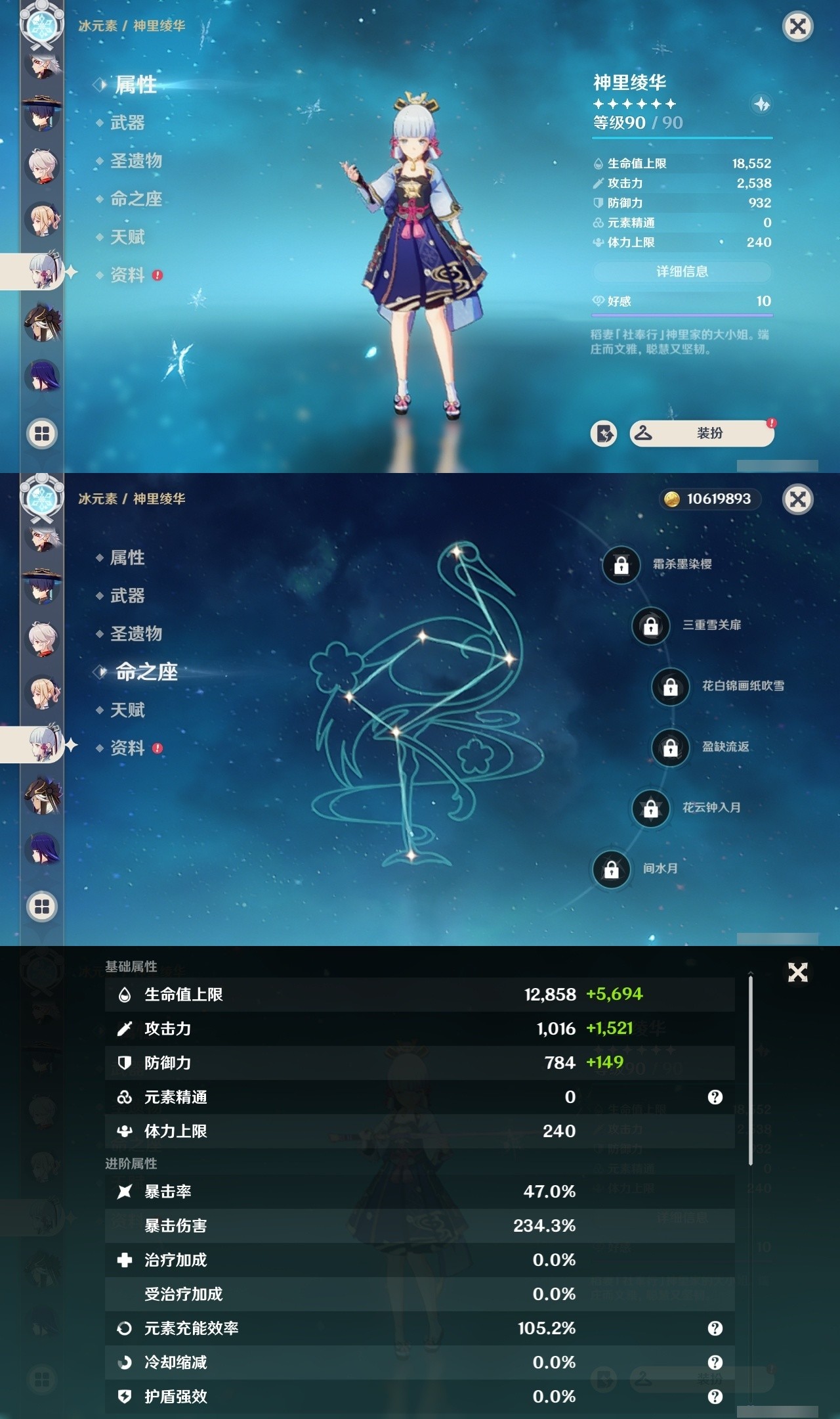 YSMK32178原神账号详情图14 YSMK32178原神账号详情图14