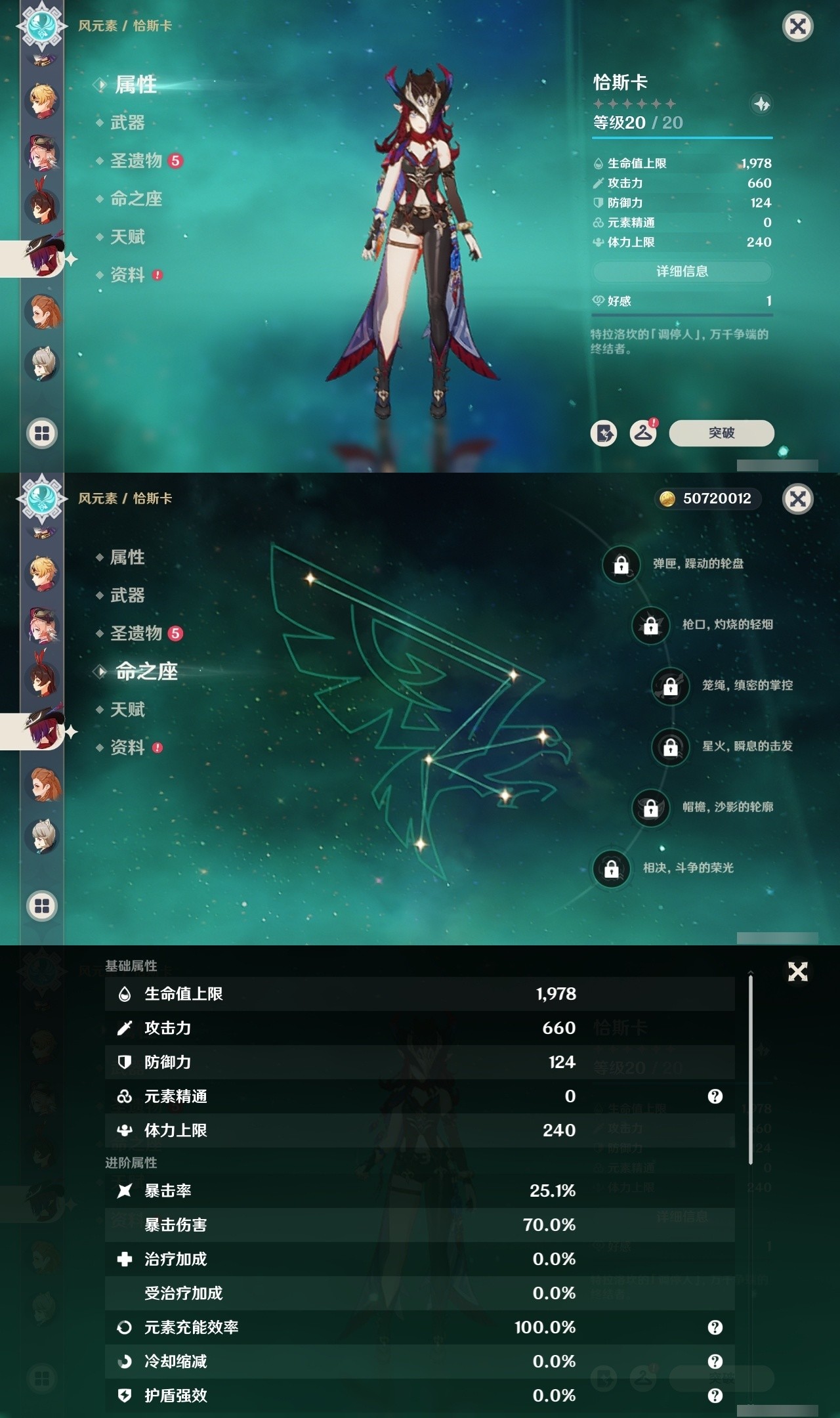 YSMK32181原神账号详情图33 YSMK32181原神账号详情图33