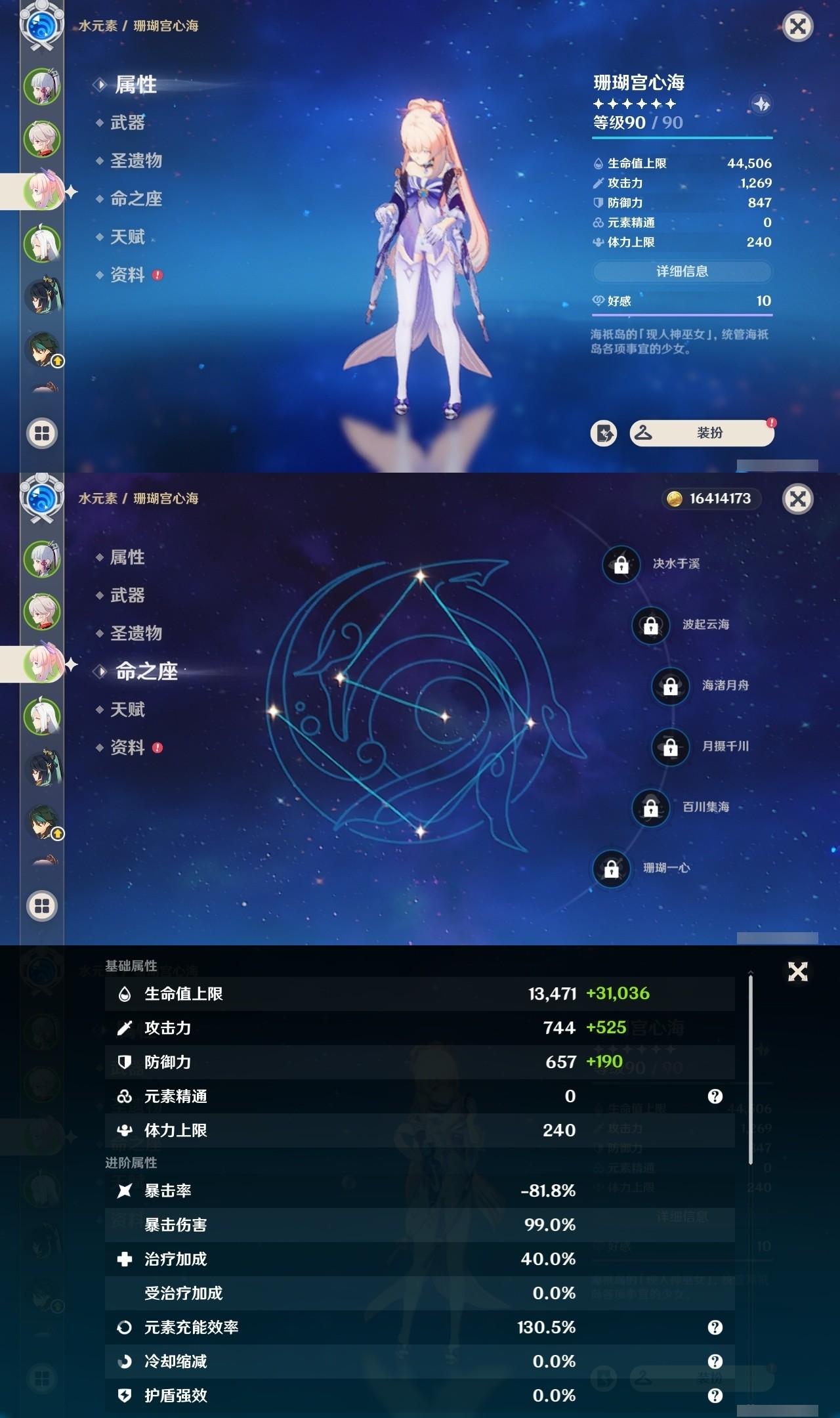 YSMK32250原神账号详情图9 YSMK32250原神账号详情图9