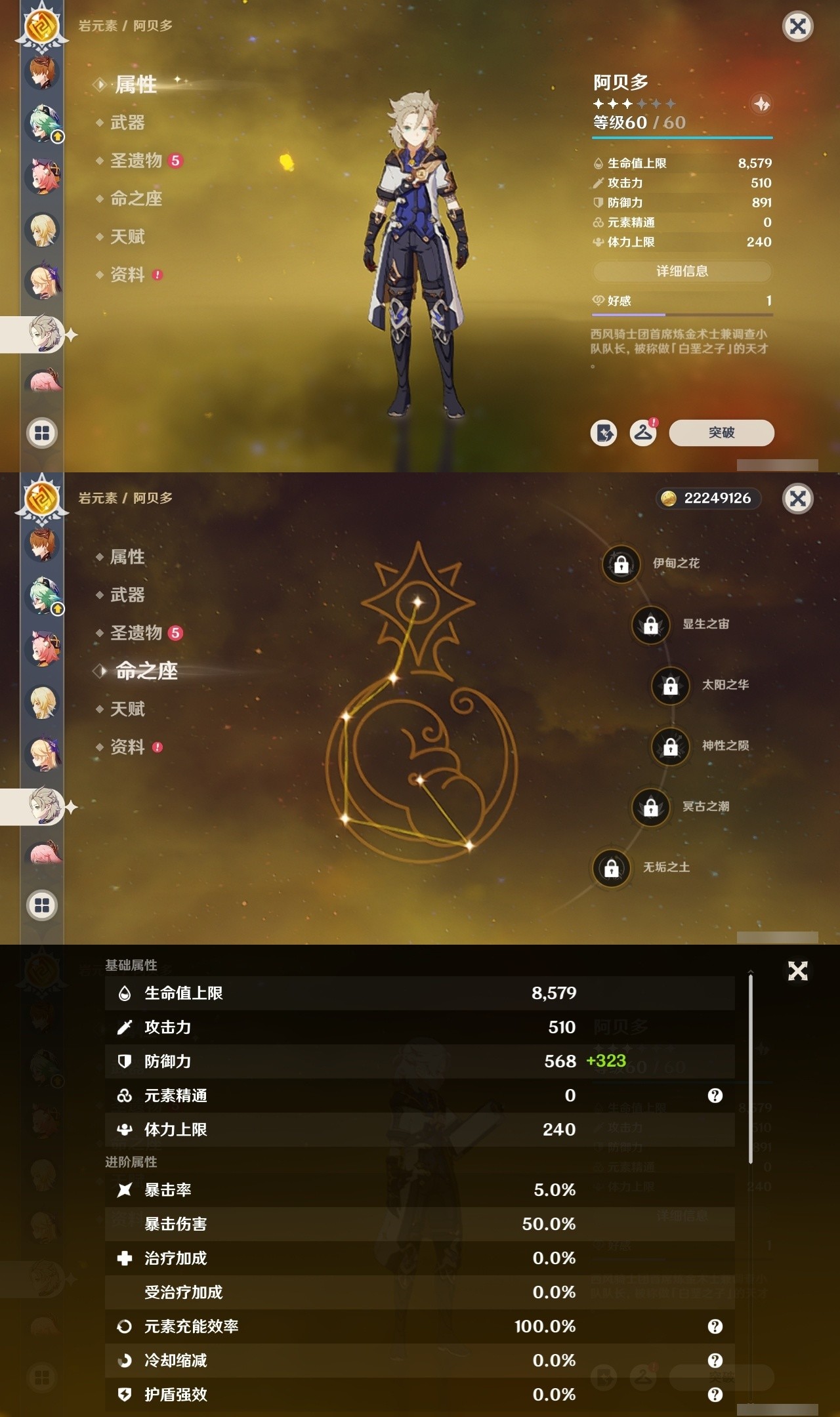 YSMK32185原神账号详情图22 YSMK32185原神账号详情图22