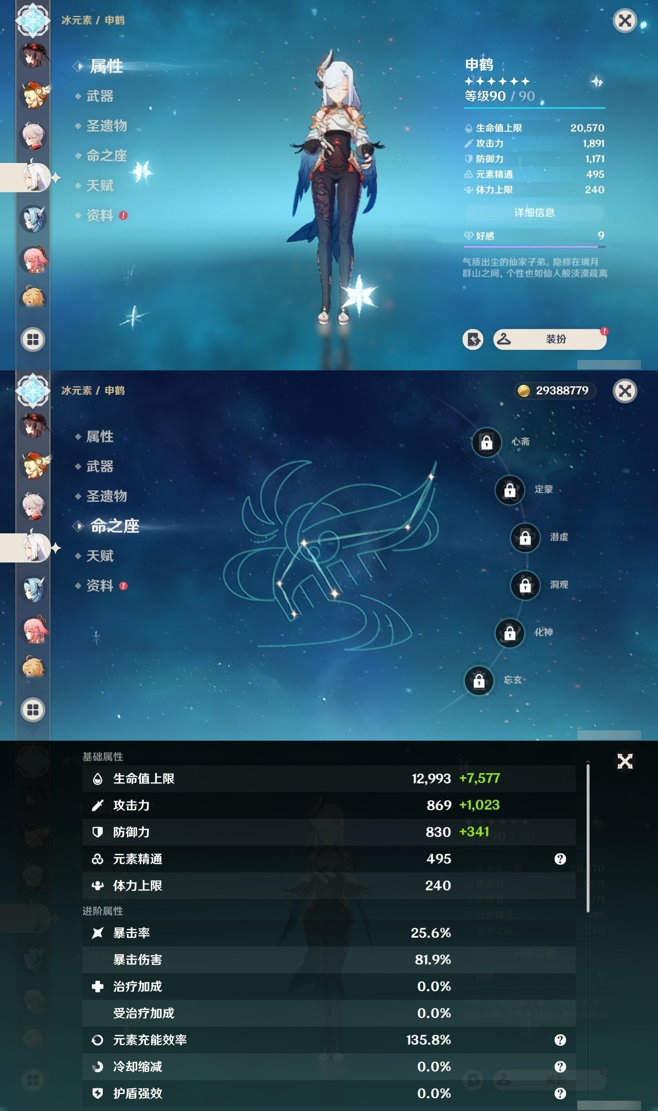 YSMK32255原神账号详情图17 YSMK32255原神账号详情图17