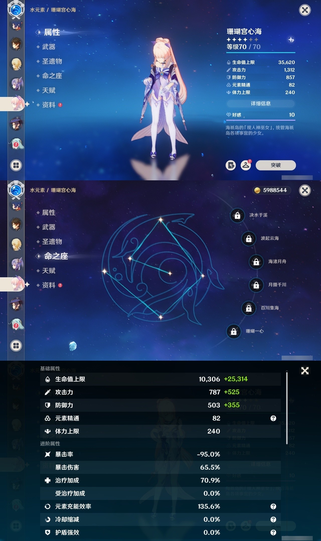 YSMK32179原神账号详情图21 YSMK32179原神账号详情图21