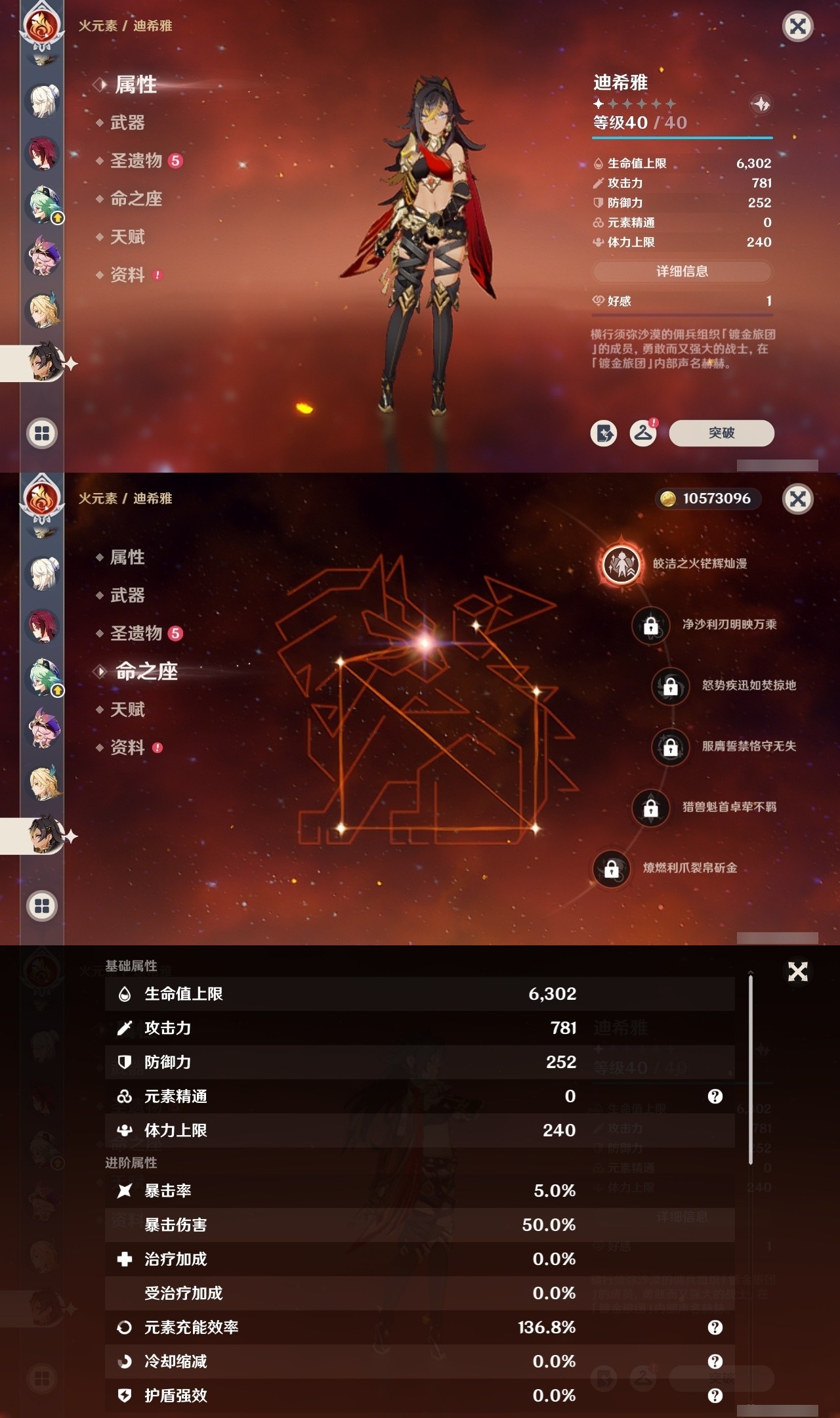 YSMK32184原神账号详情图37 YSMK32184原神账号详情图37