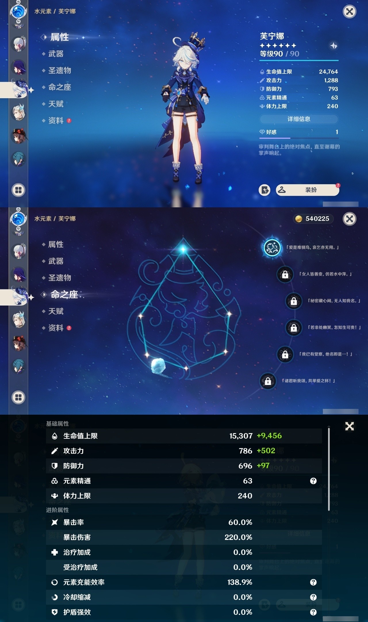 YSMK32192原神账号详情图17 YSMK32192原神账号详情图17