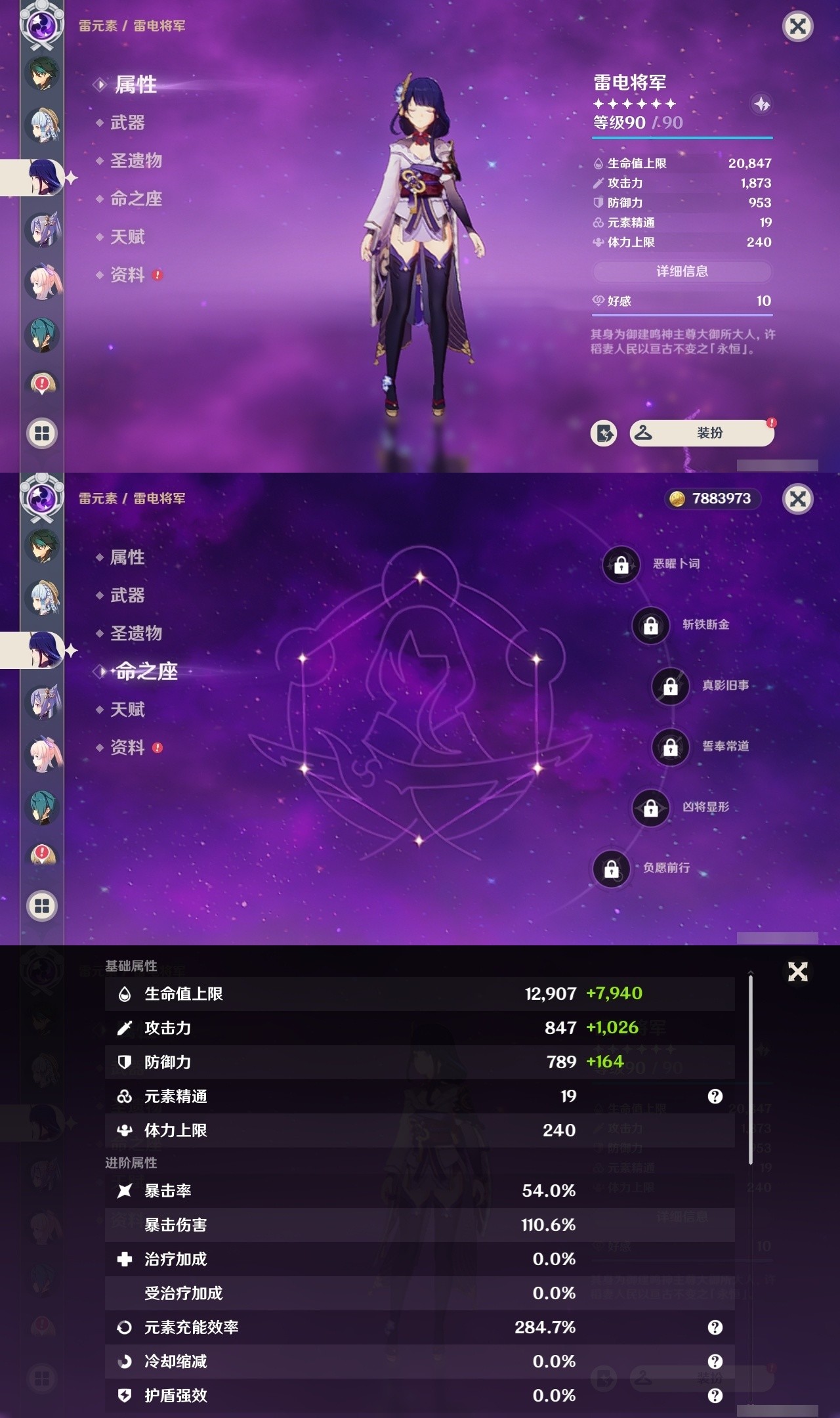 YSMK32256原神账号详情图12 YSMK32256原神账号详情图12