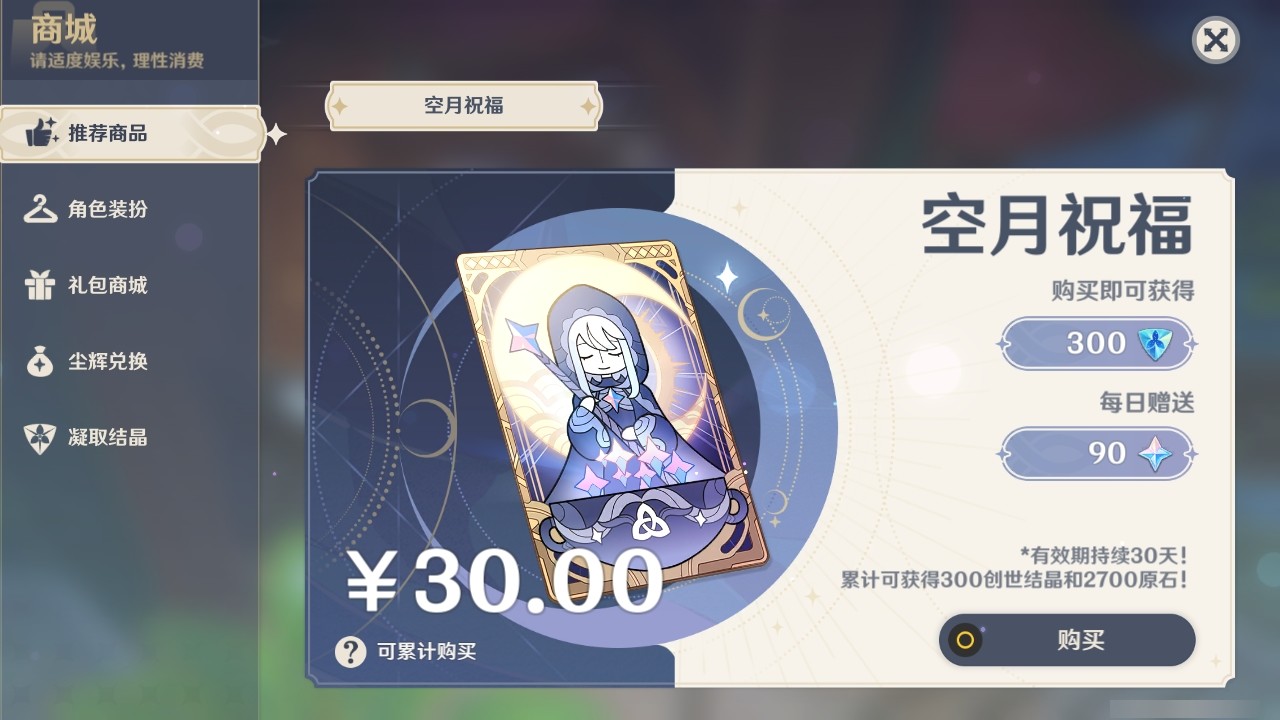 YSMK32187原神账号详情图28 YSMK32187原神账号详情图28