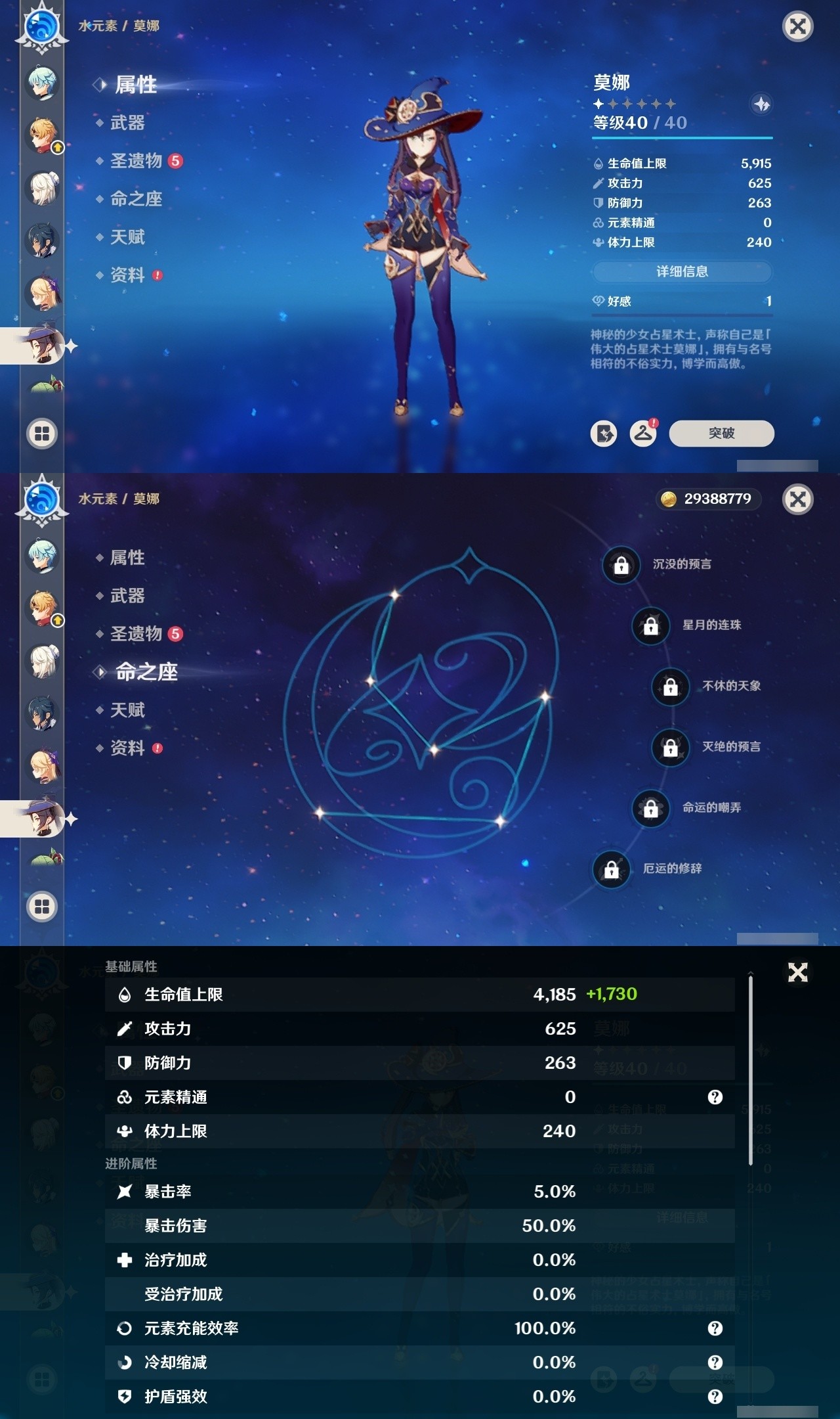YSMK32255原神账号详情图26 YSMK32255原神账号详情图26