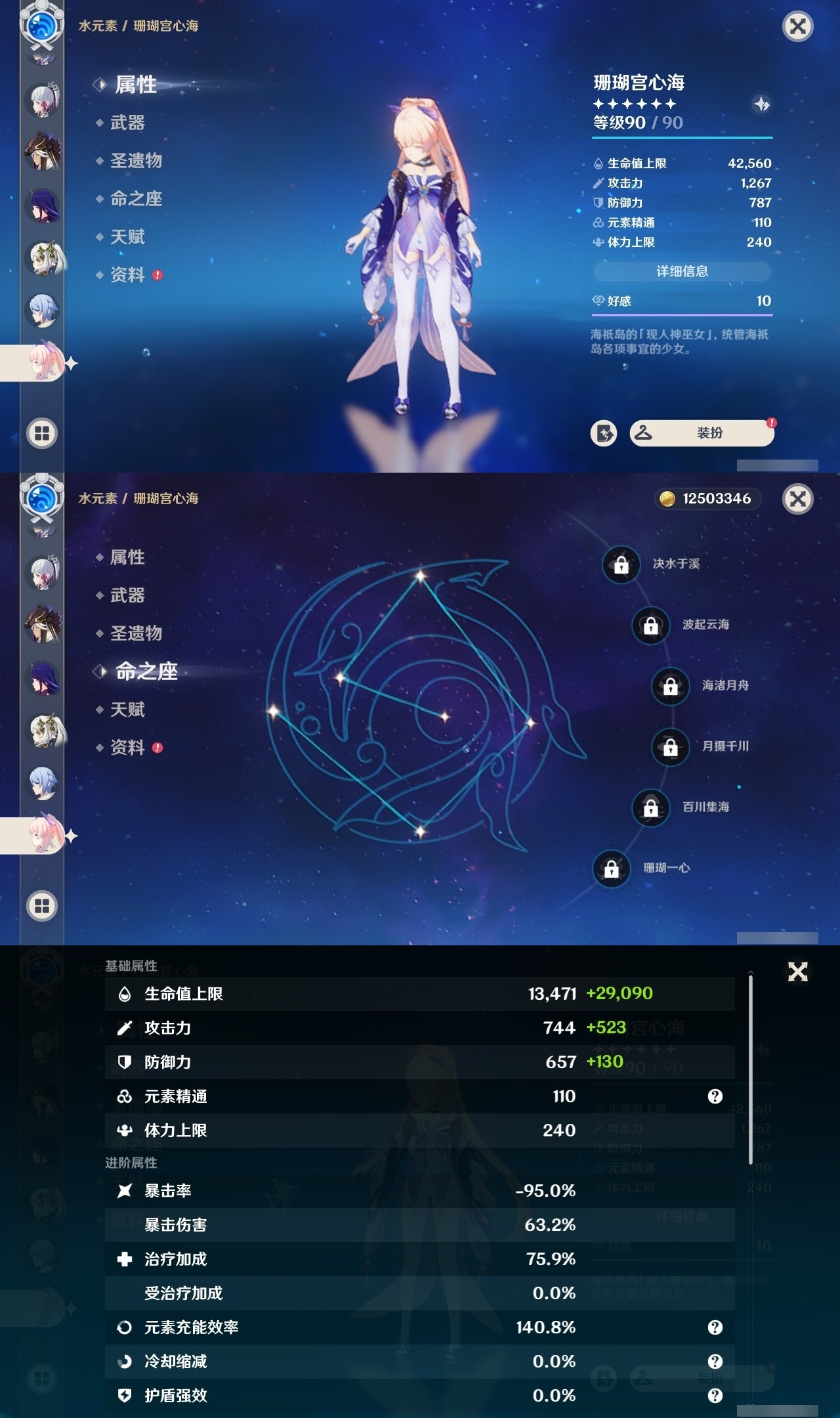 YSMK32251原神账号详情图20 YSMK32251原神账号详情图20