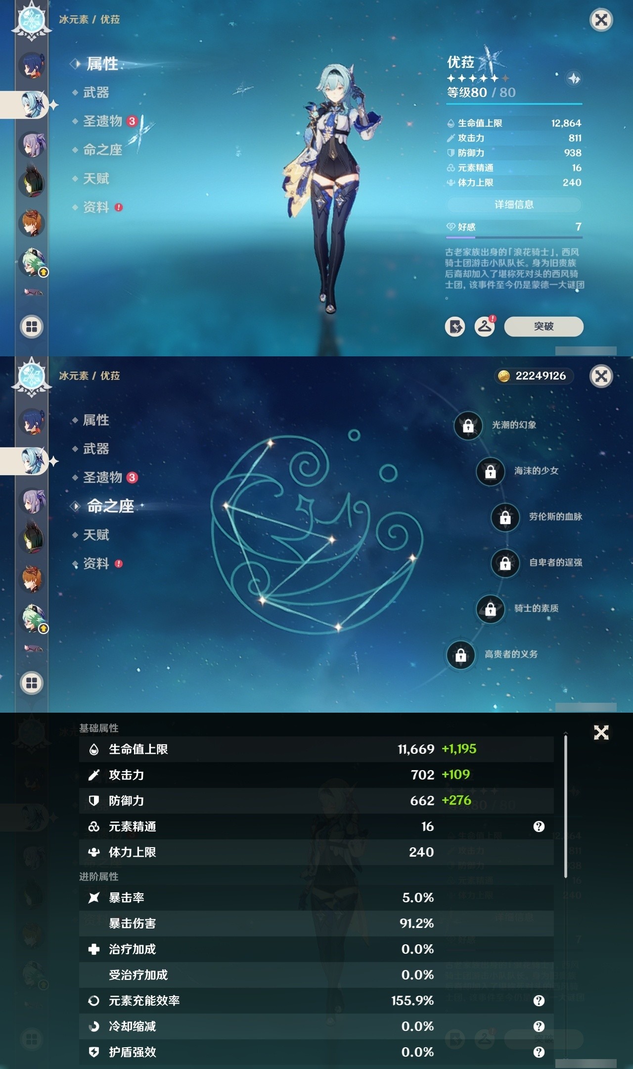 YSMK32185原神账号详情图18 YSMK32185原神账号详情图18