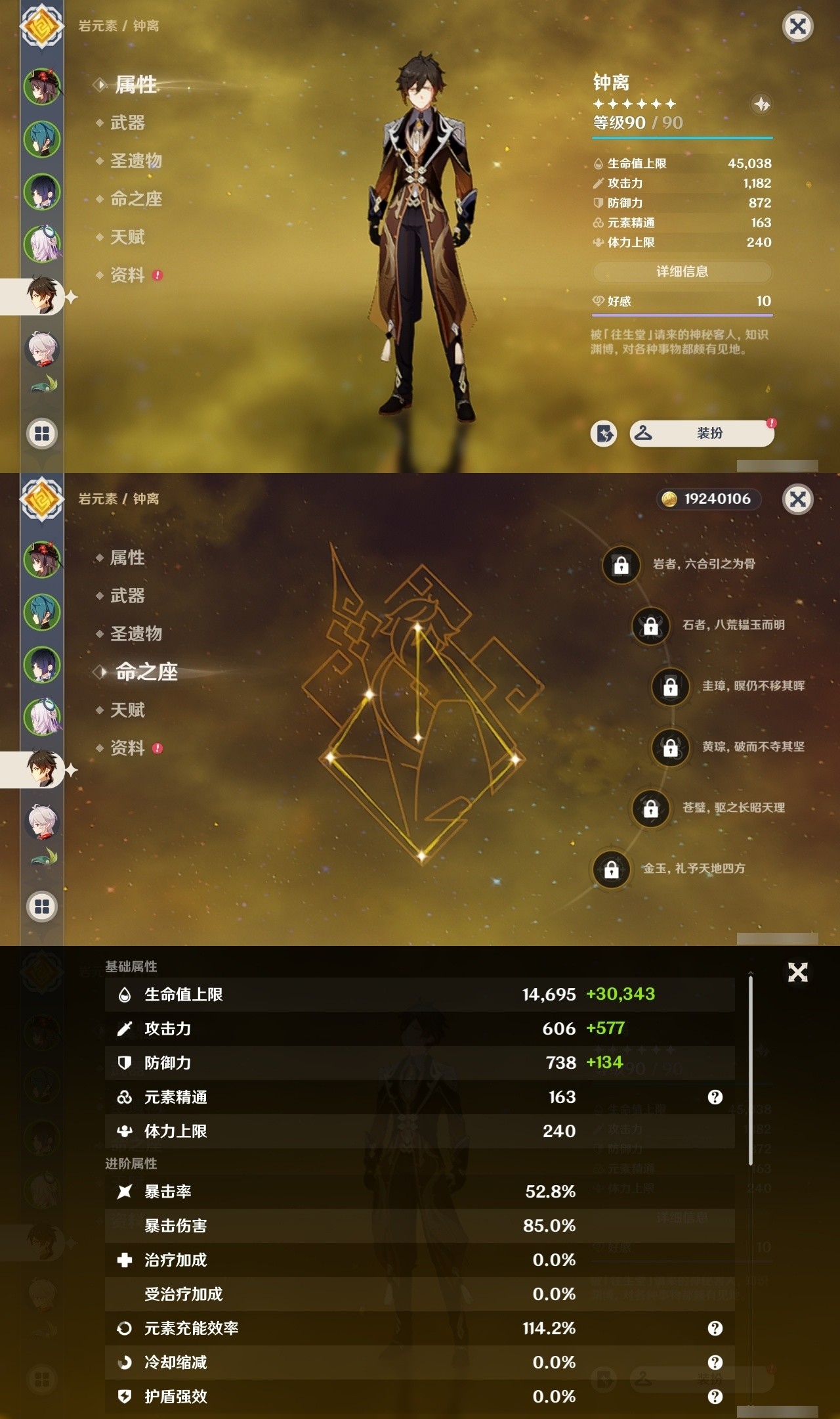 YSMK32191原神账号详情图10 YSMK32191原神账号详情图10
