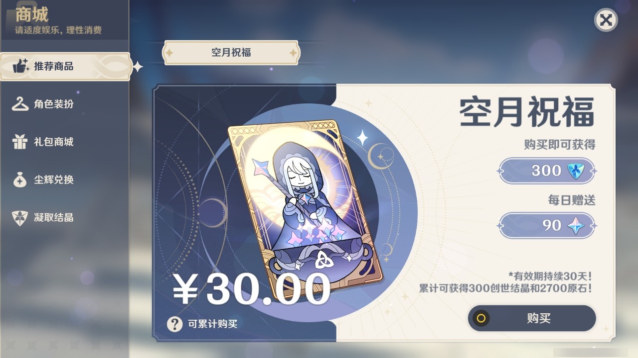 YSMK32253原神账号详情图22 YSMK32253原神账号详情图22