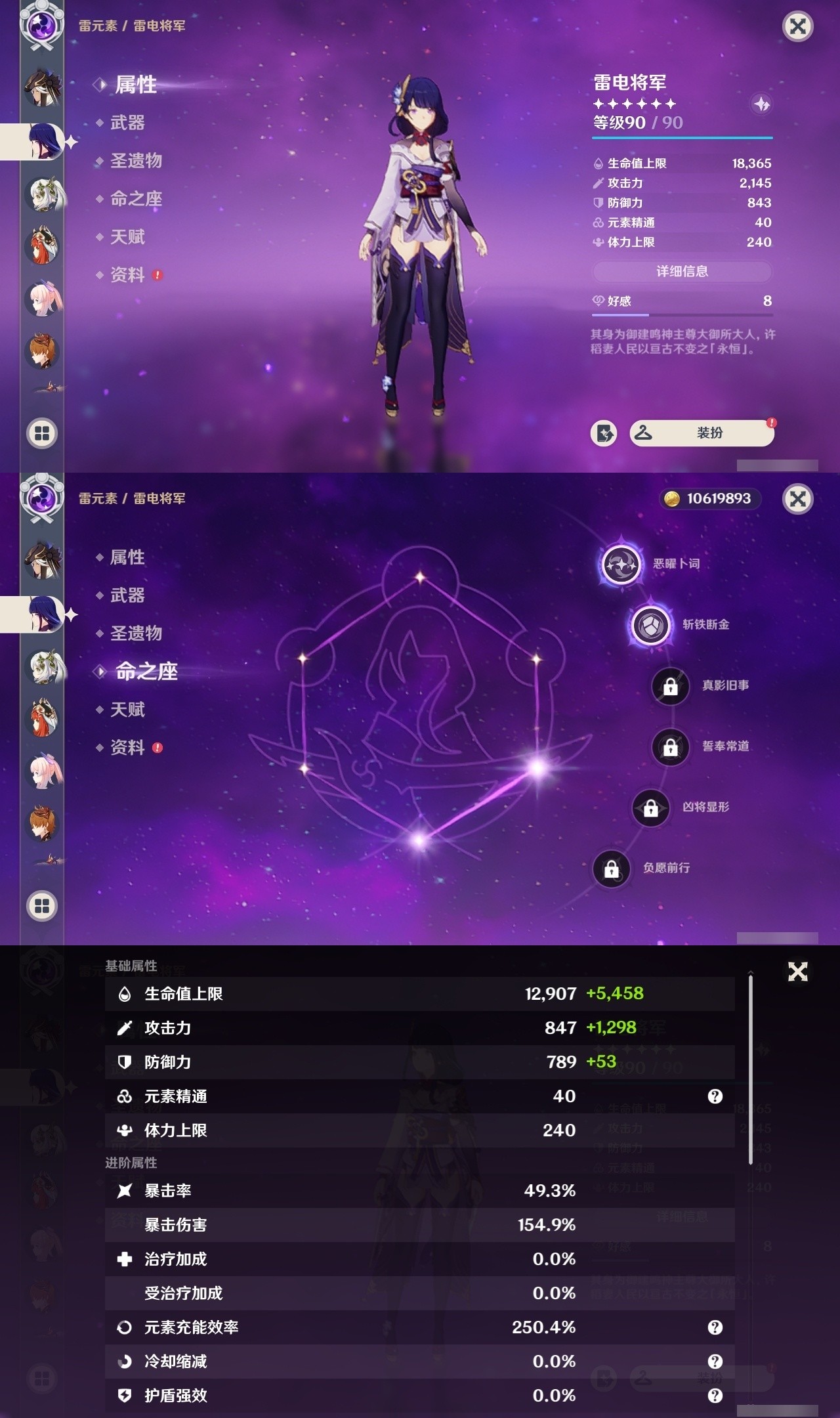 YSMK32178原神账号详情图16 YSMK32178原神账号详情图16
