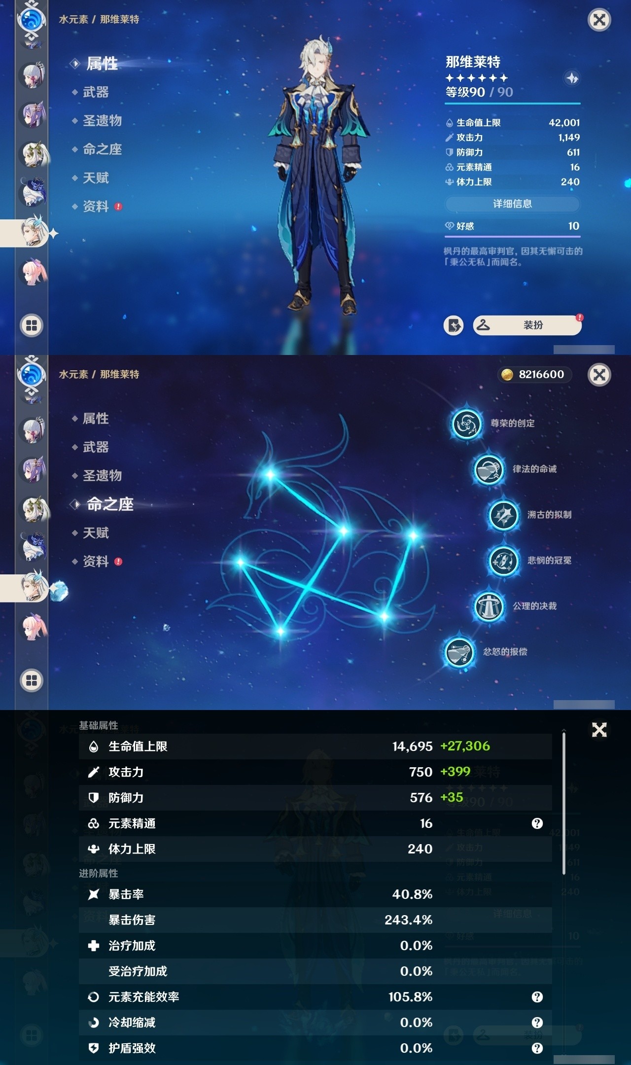 YSMK32108原神账号详情图18 YSMK32108原神账号详情图18