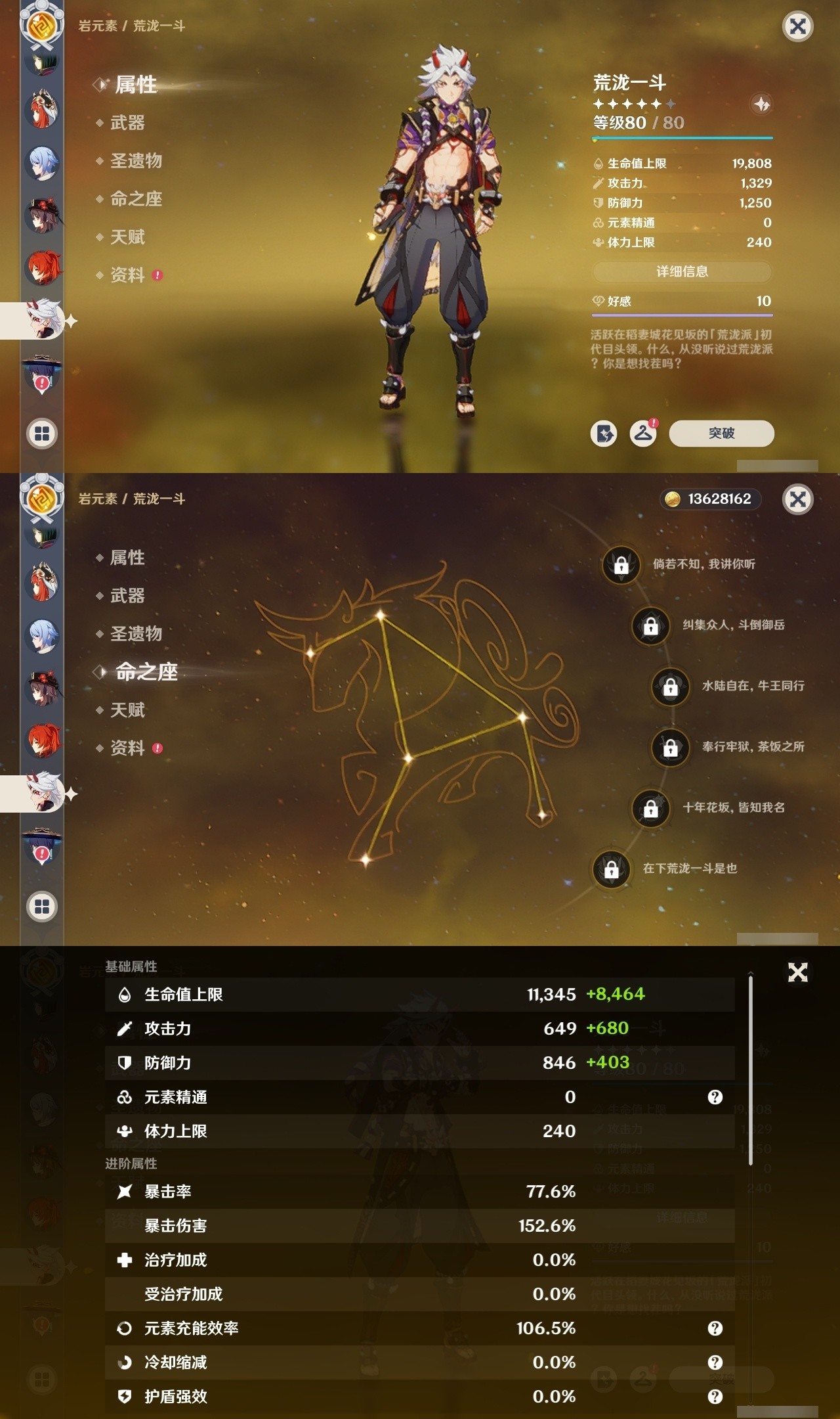 YSMK32107原神账号详情图20 YSMK32107原神账号详情图20
