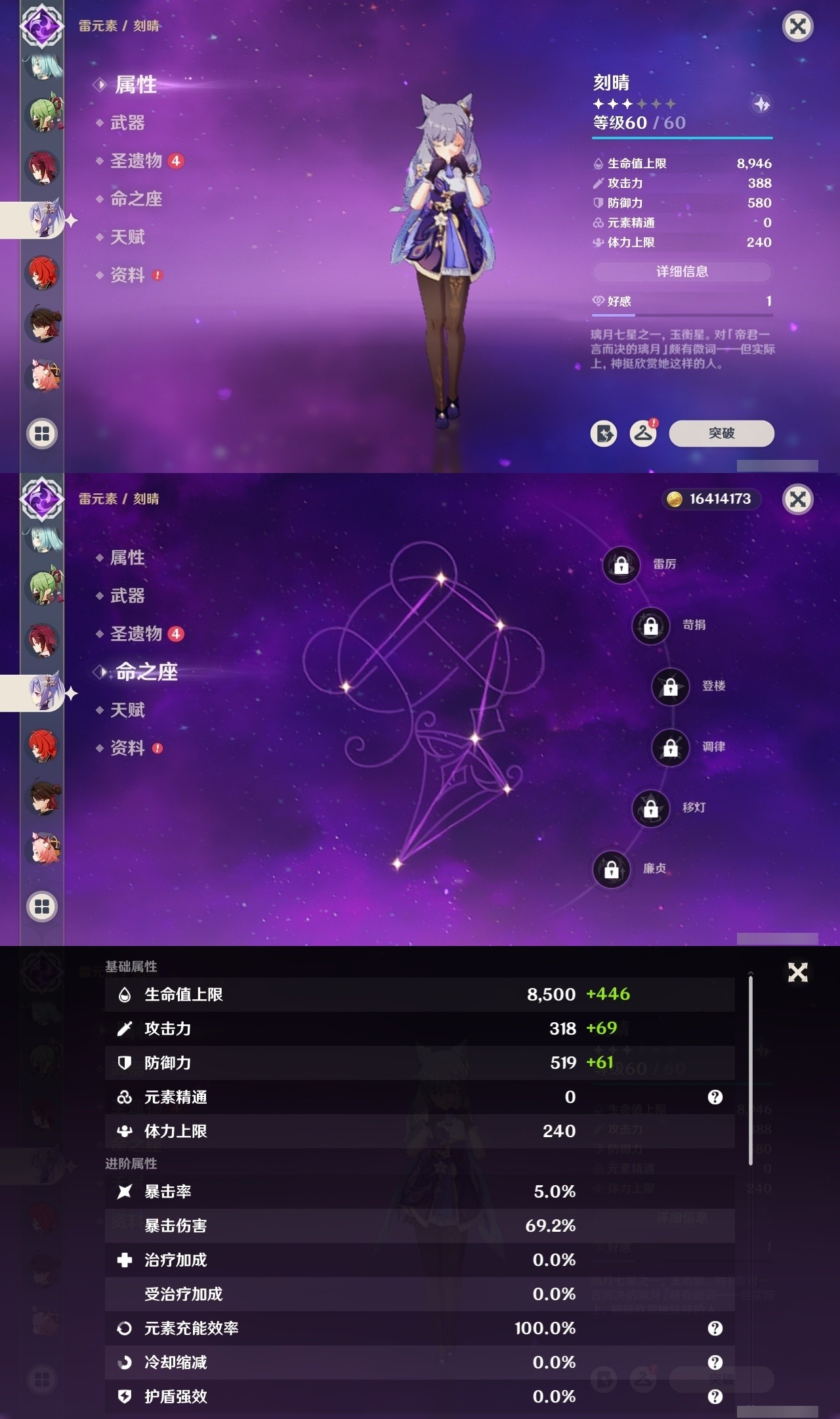 YSMK32250原神账号详情图21 YSMK32250原神账号详情图21