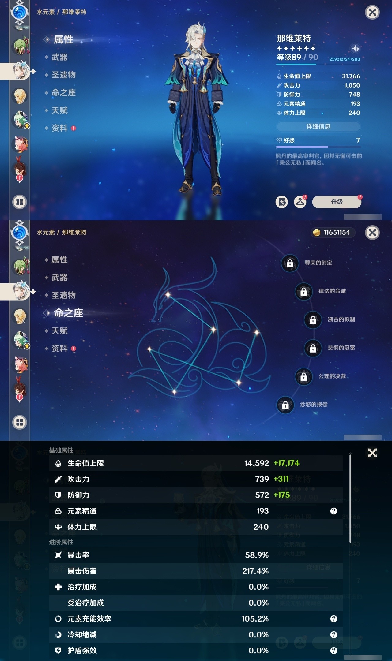 YSMK32187原神账号详情图25 YSMK32187原神账号详情图25