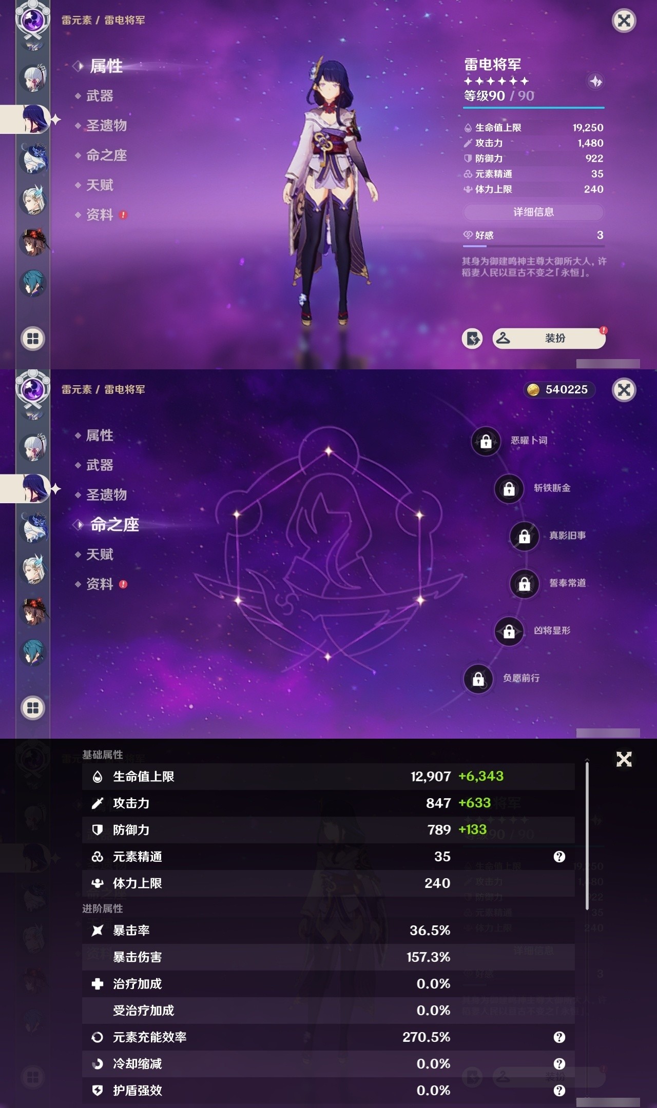 YSMK32192原神账号详情图16 YSMK32192原神账号详情图16