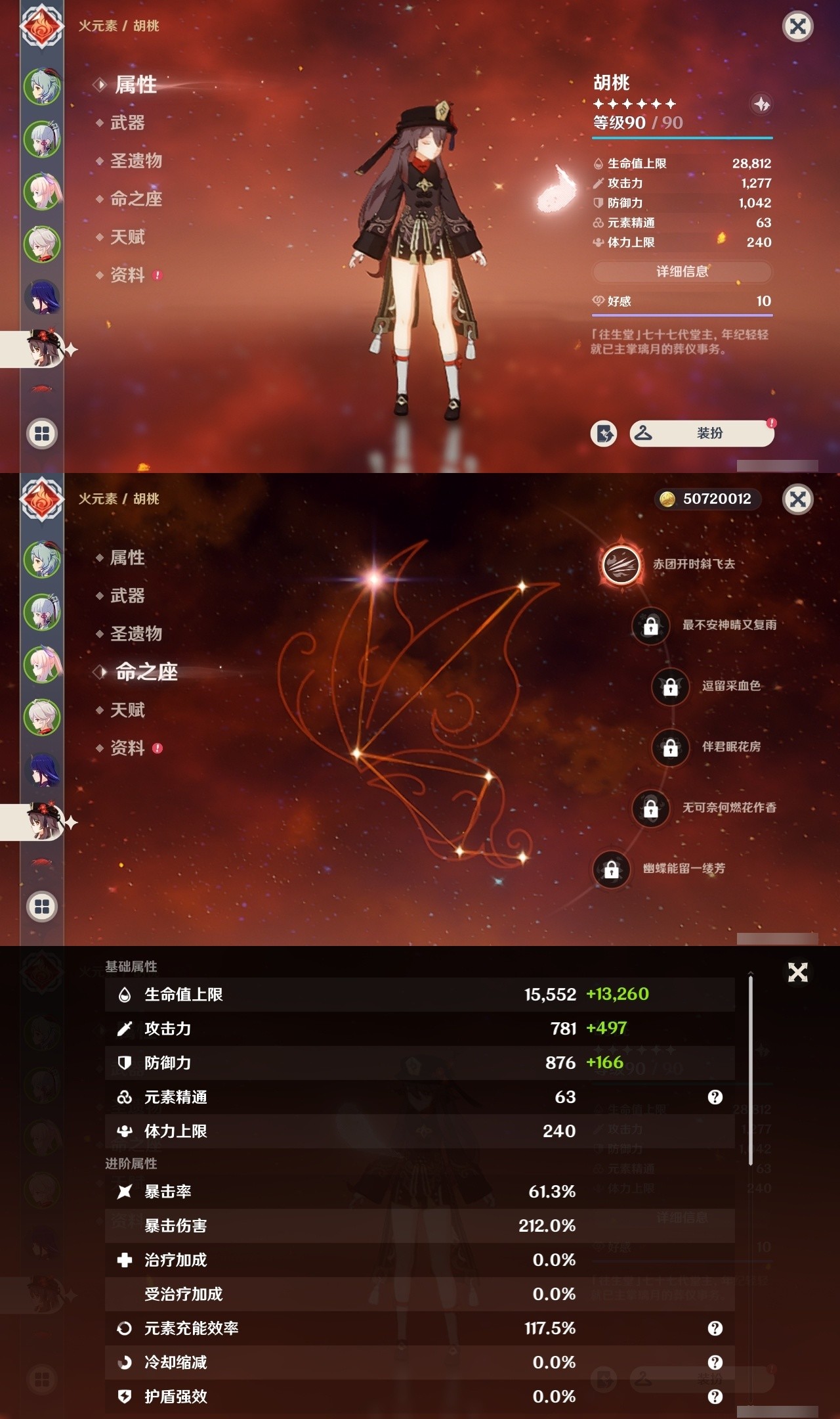 YSMK32181原神账号详情图12 YSMK32181原神账号详情图12