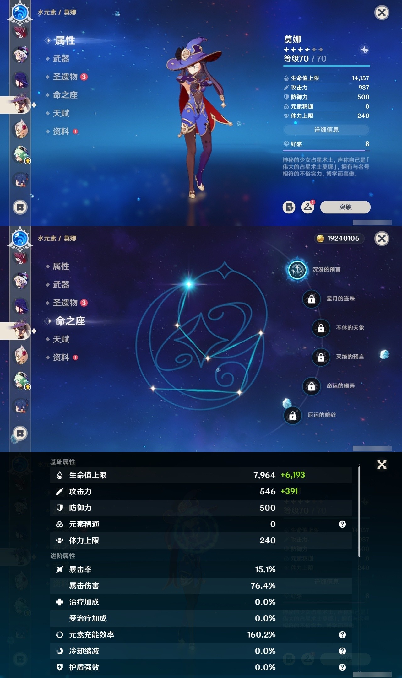 YSMK32191原神账号详情图19 YSMK32191原神账号详情图19