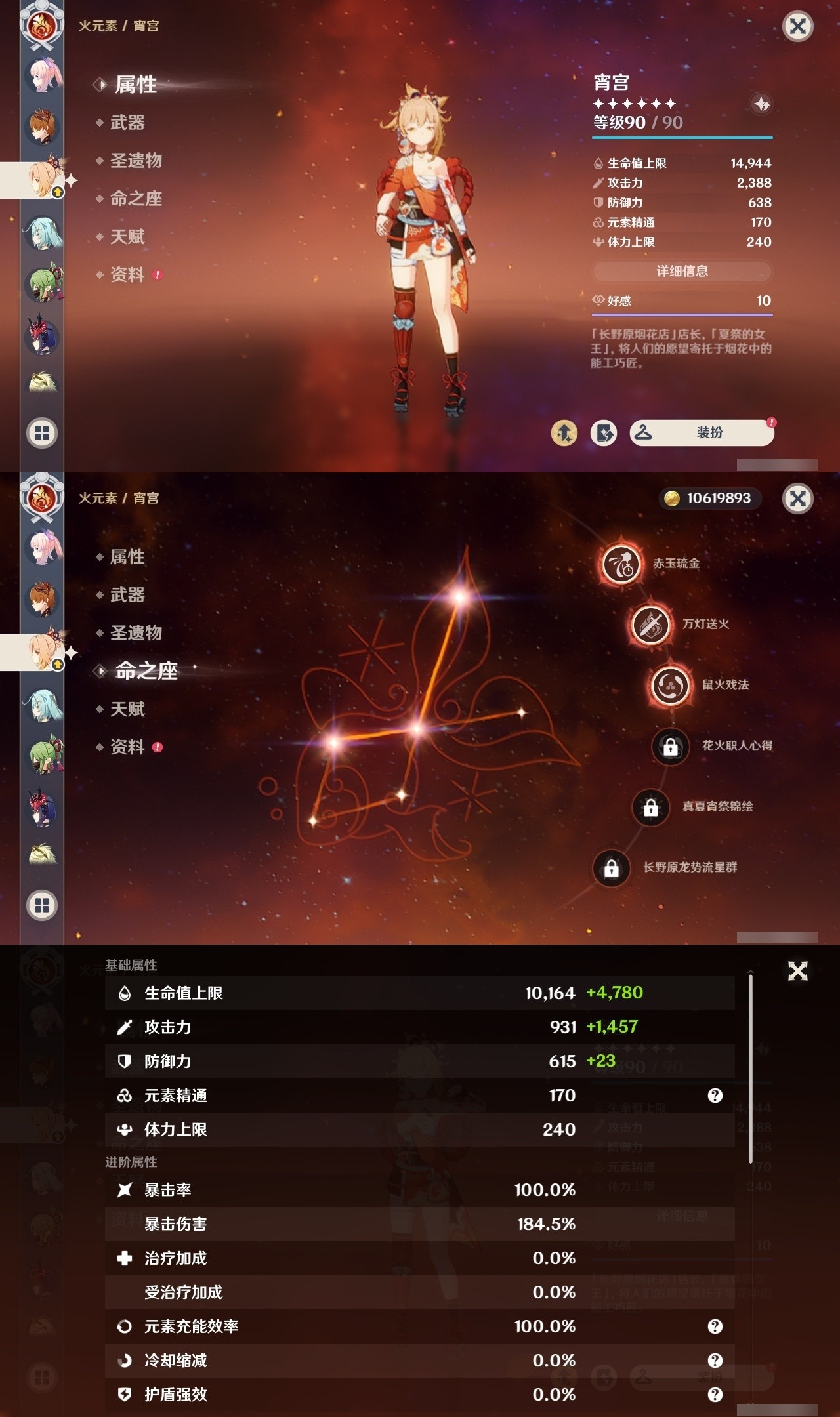 YSMK32178原神账号详情图21 YSMK32178原神账号详情图21