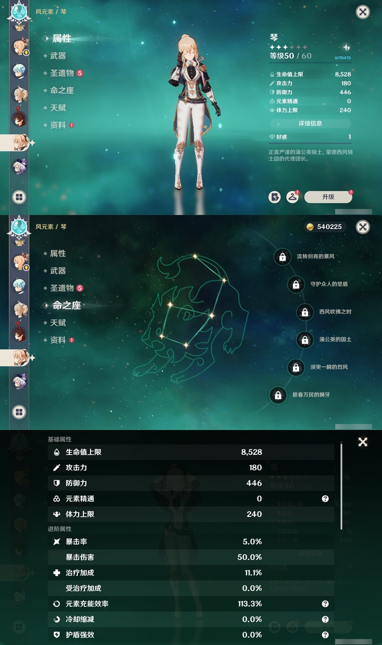 YSMK32192原神账号详情图21 YSMK32192原神账号详情图21