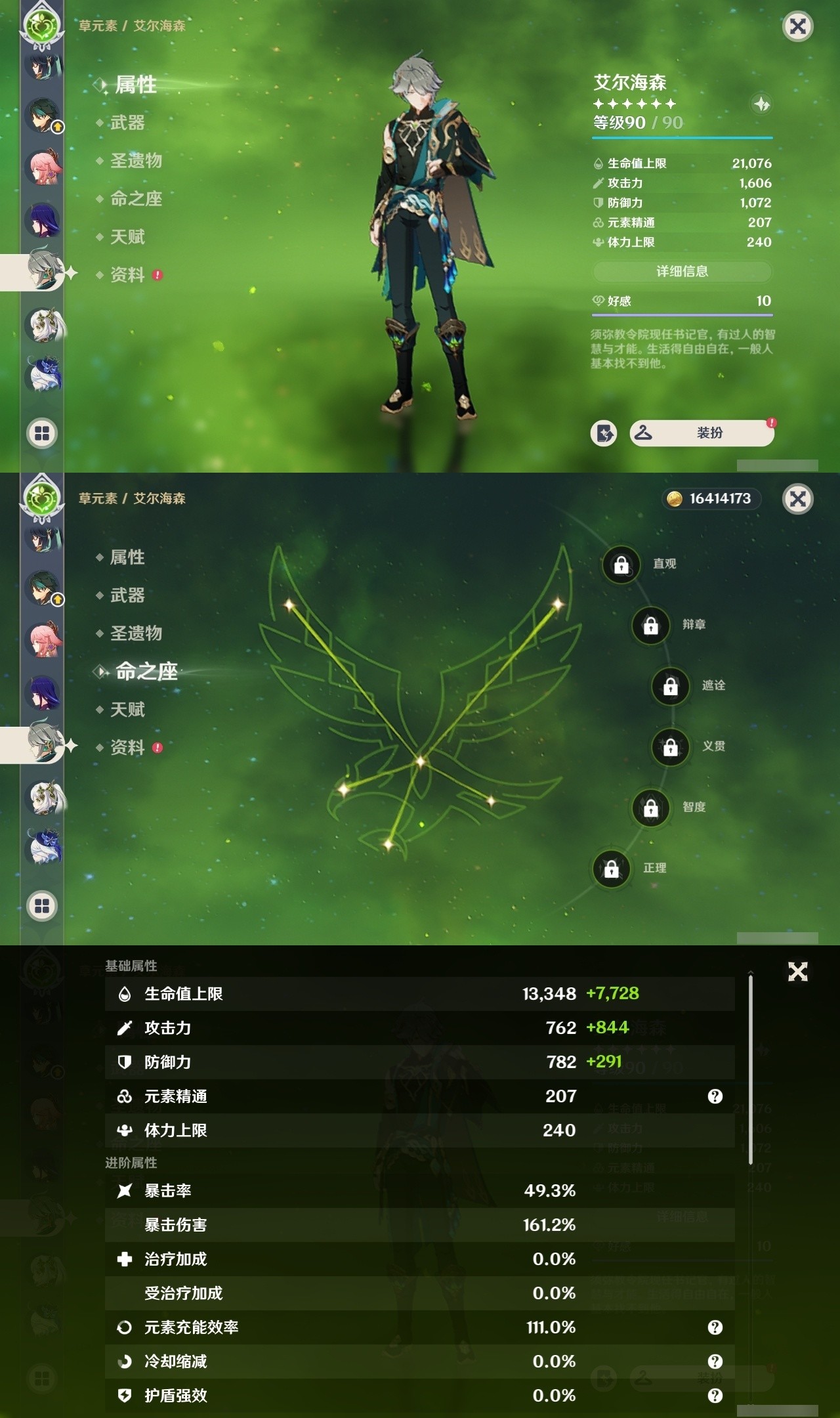 YSMK32250原神账号详情图15 YSMK32250原神账号详情图15