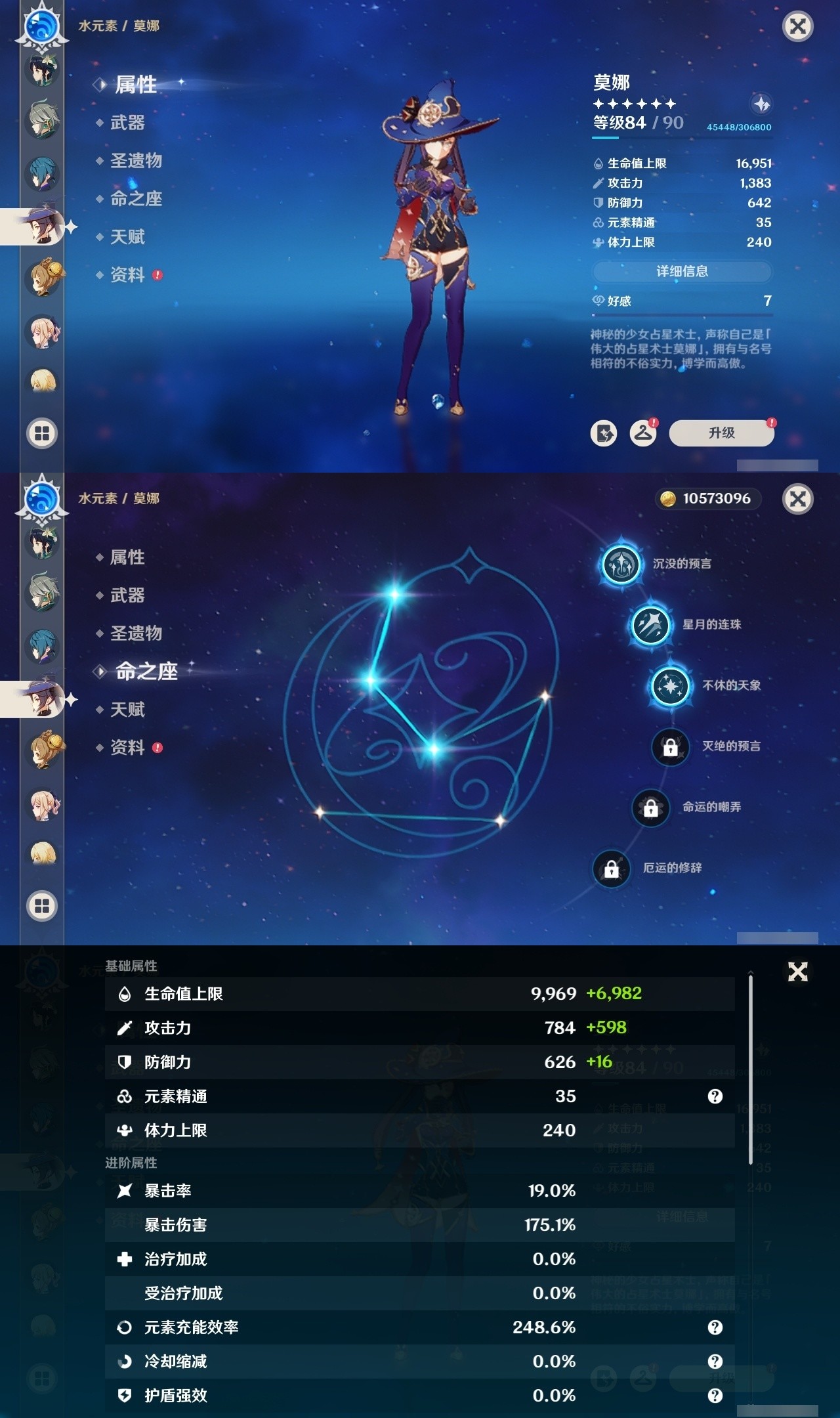 YSMK32184原神账号详情图26 YSMK32184原神账号详情图26