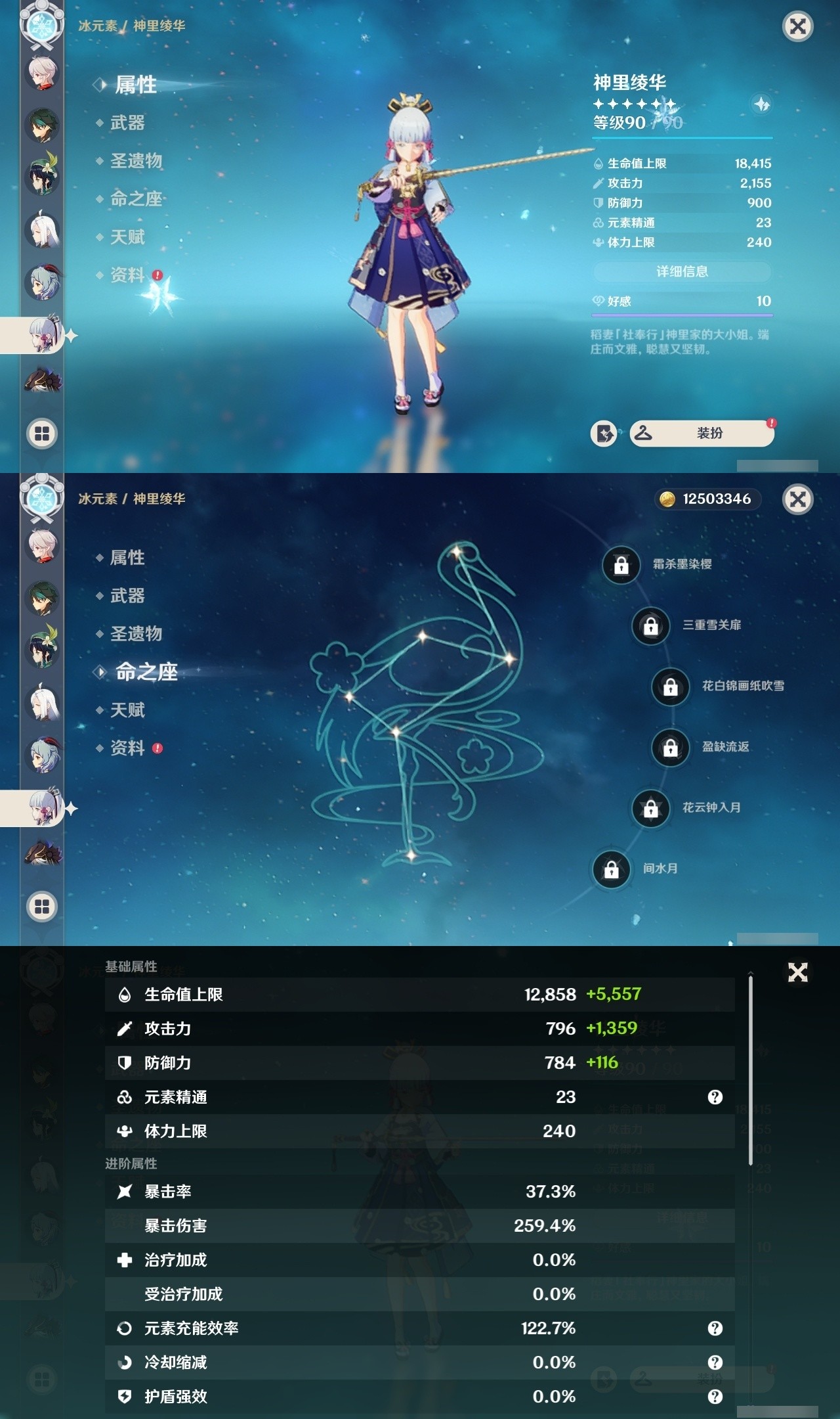 YSMK32251原神账号详情图15 YSMK32251原神账号详情图15