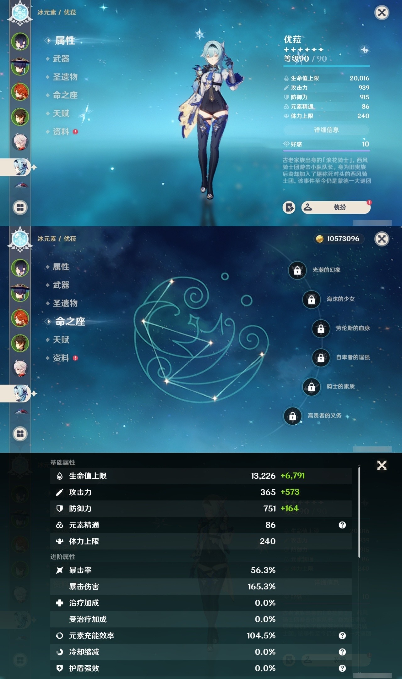 YSMK32184原神账号详情图12 YSMK32184原神账号详情图12
