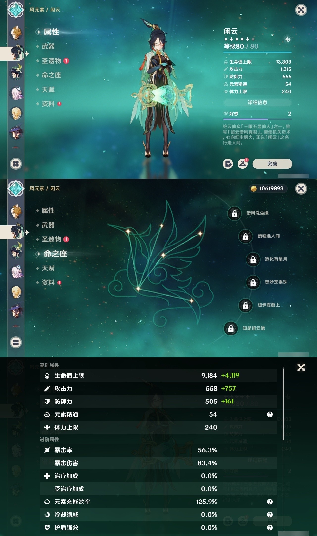 YSMK32178原神账号详情图23 YSMK32178原神账号详情图23