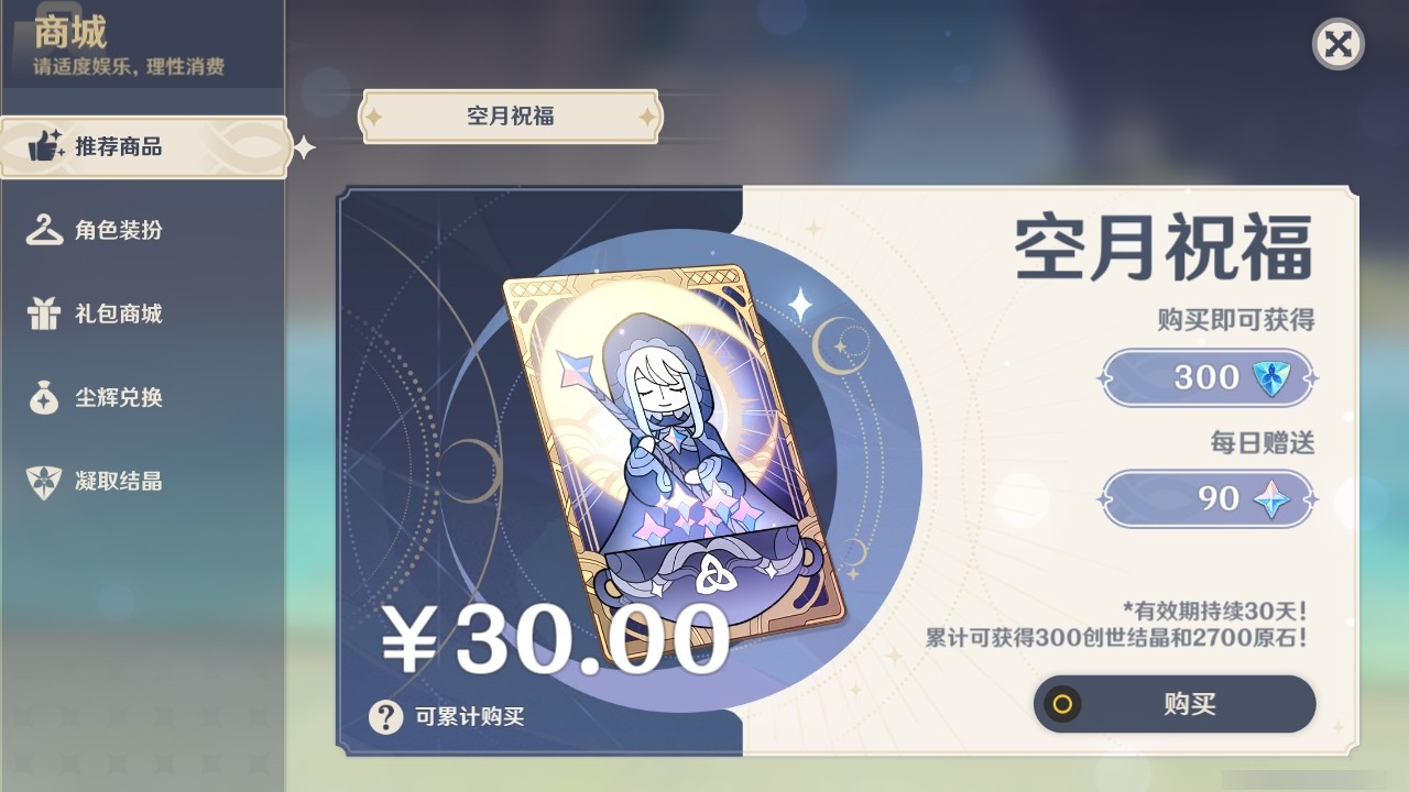 YSMK32179原神账号详情图30 YSMK32179原神账号详情图30